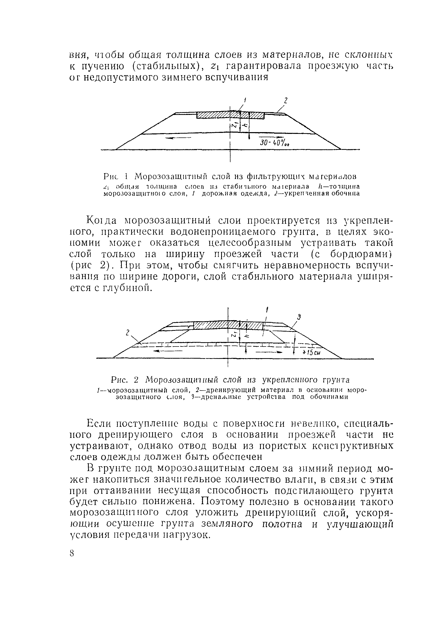 Методические указания 