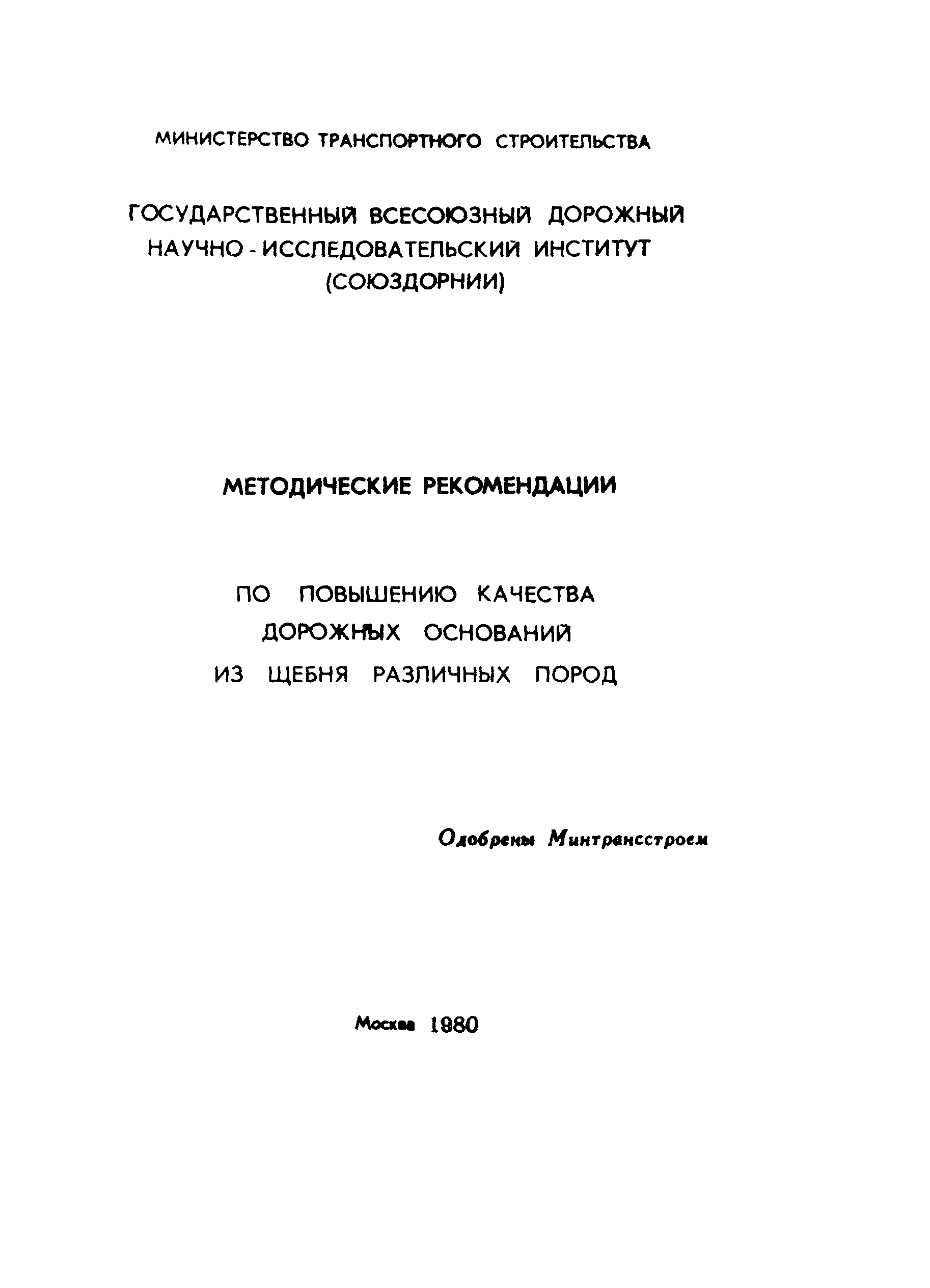 Методические рекомендации 