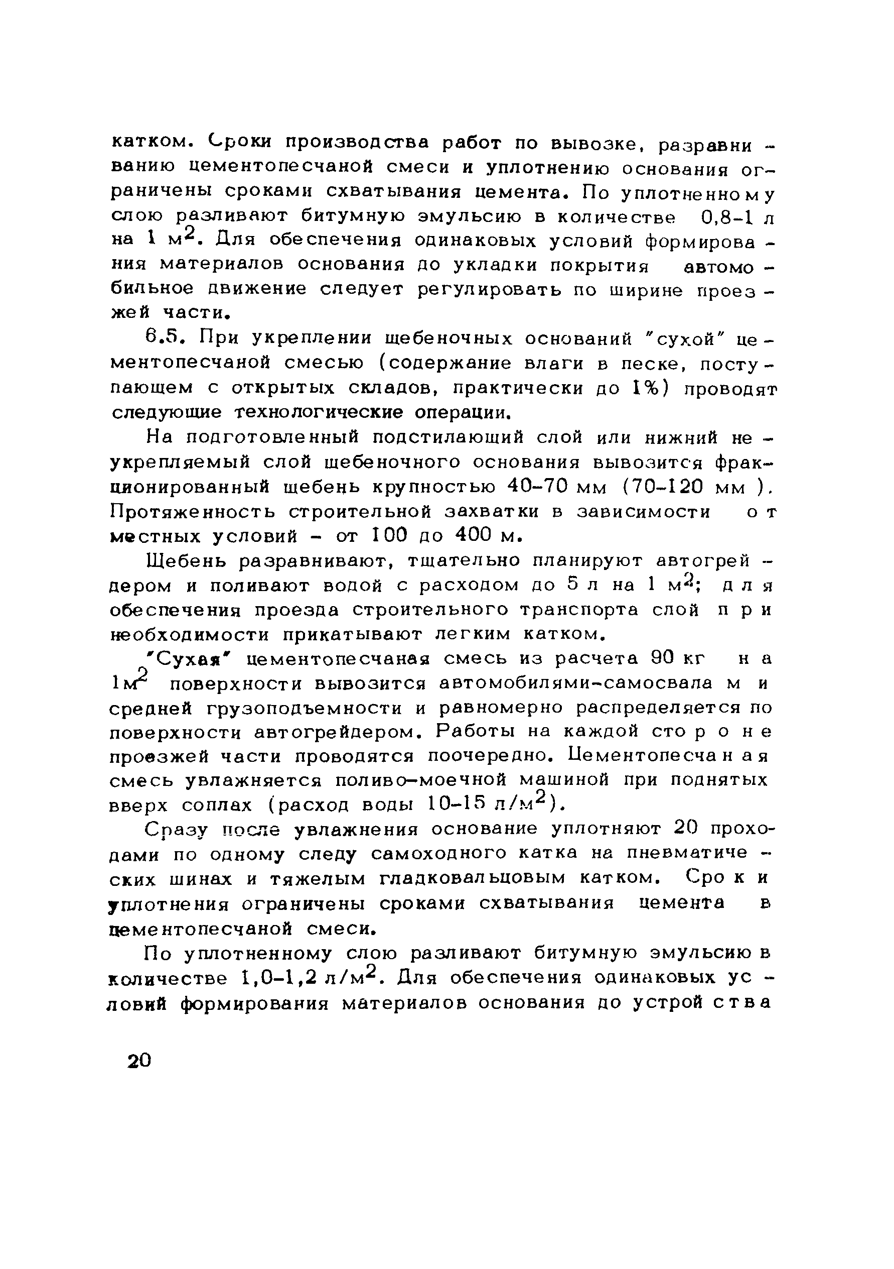 Методические рекомендации 