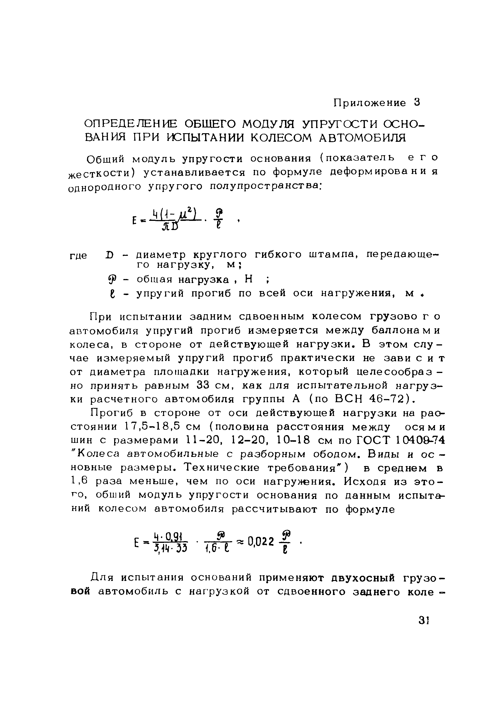 Методические рекомендации 