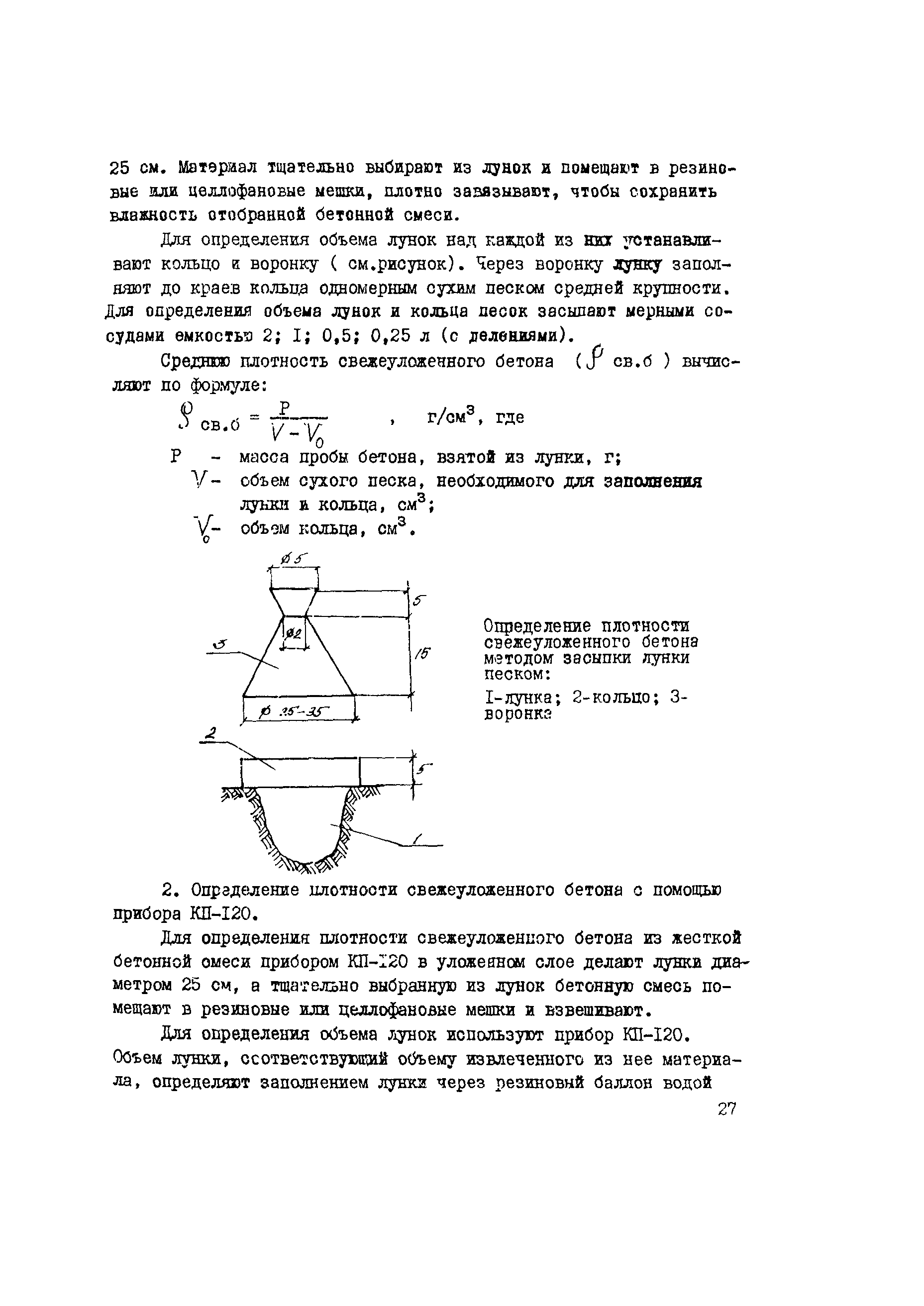 Рекомендации 