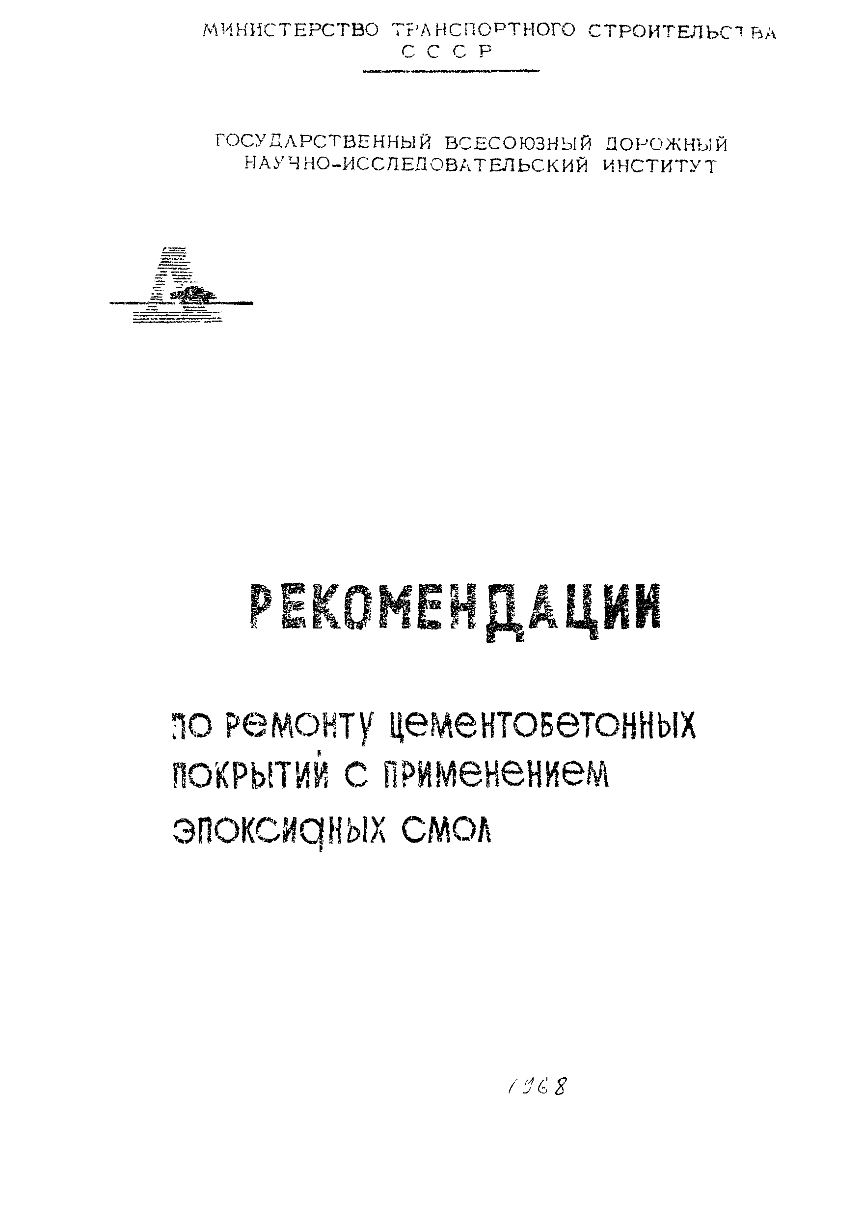 Рекомендации 