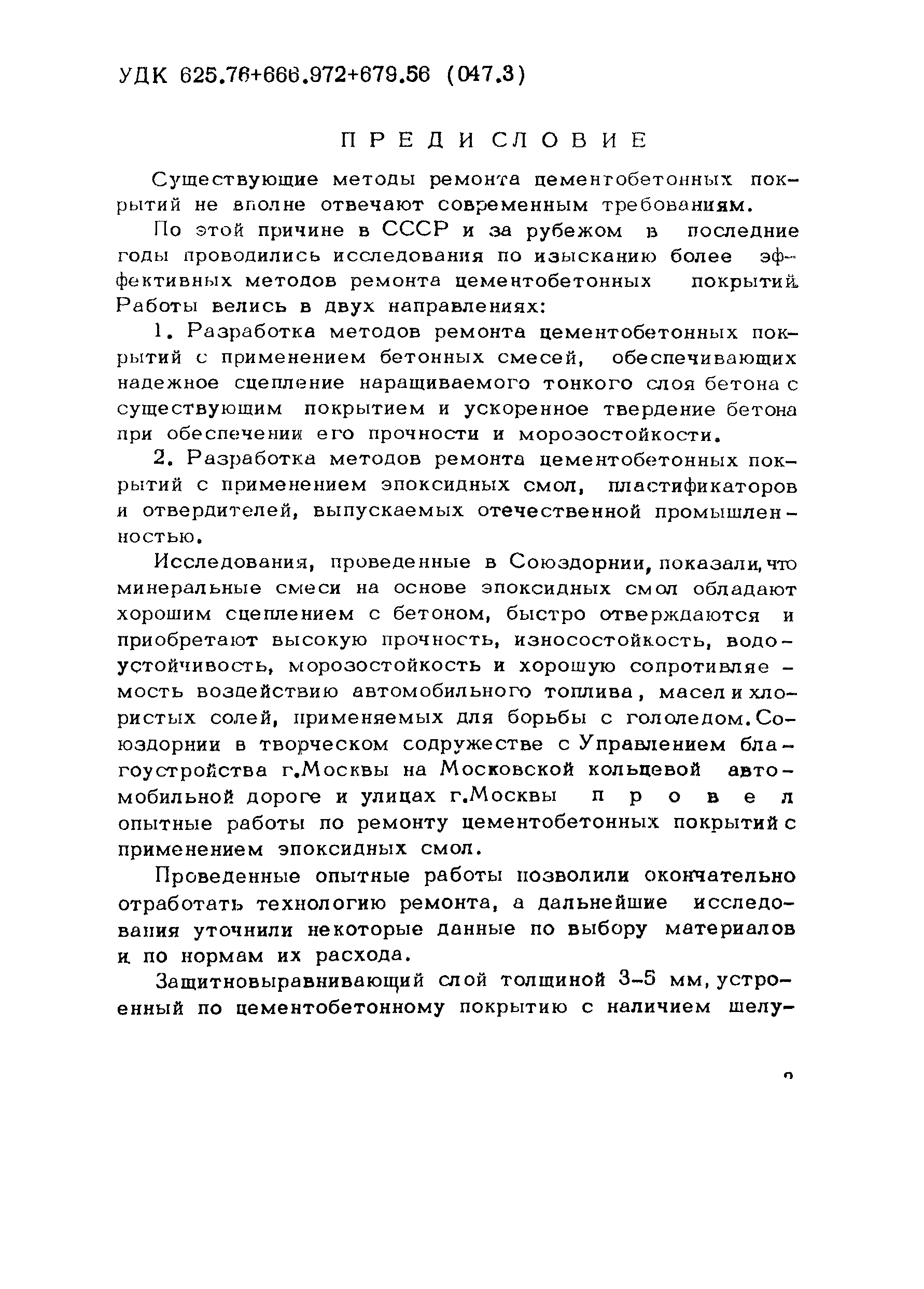 Рекомендации 