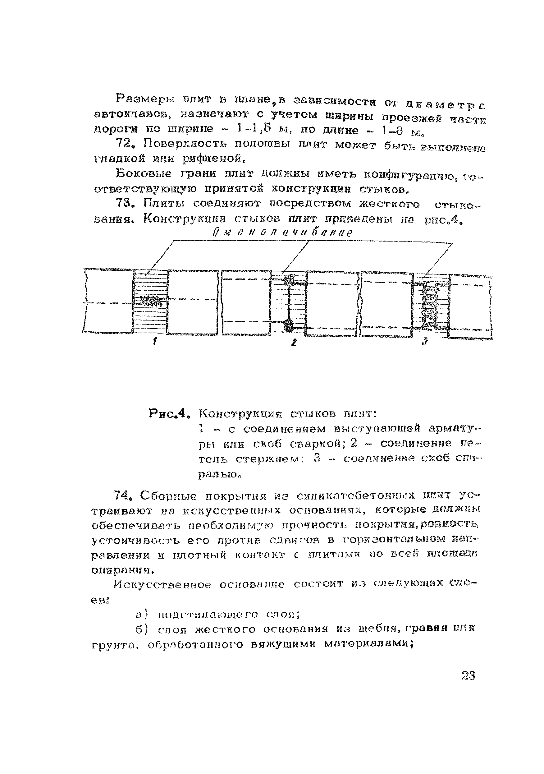 Рекомендации 