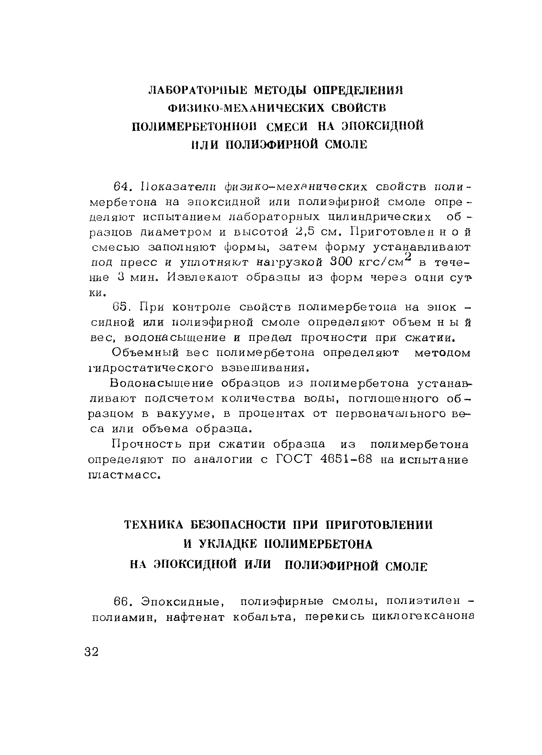 Методические рекомендации 