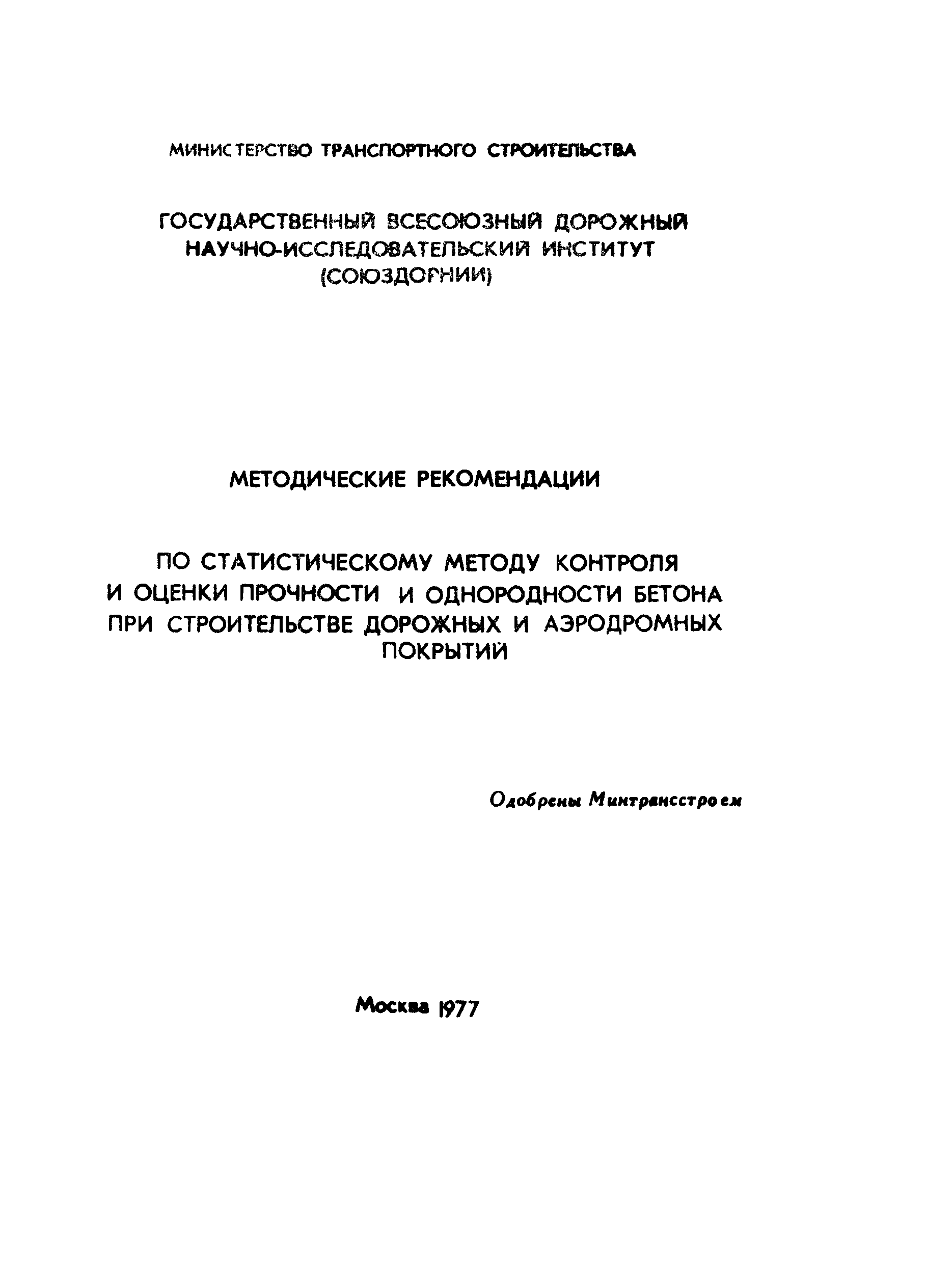 Методические рекомендации 