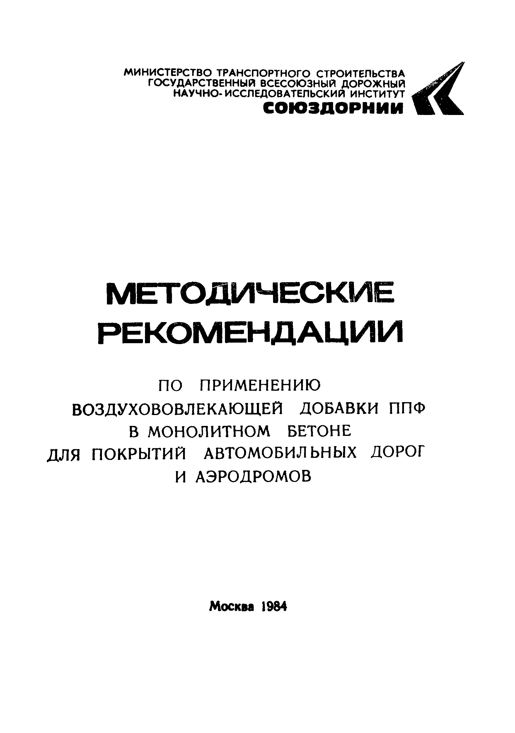 Методические рекомендации 