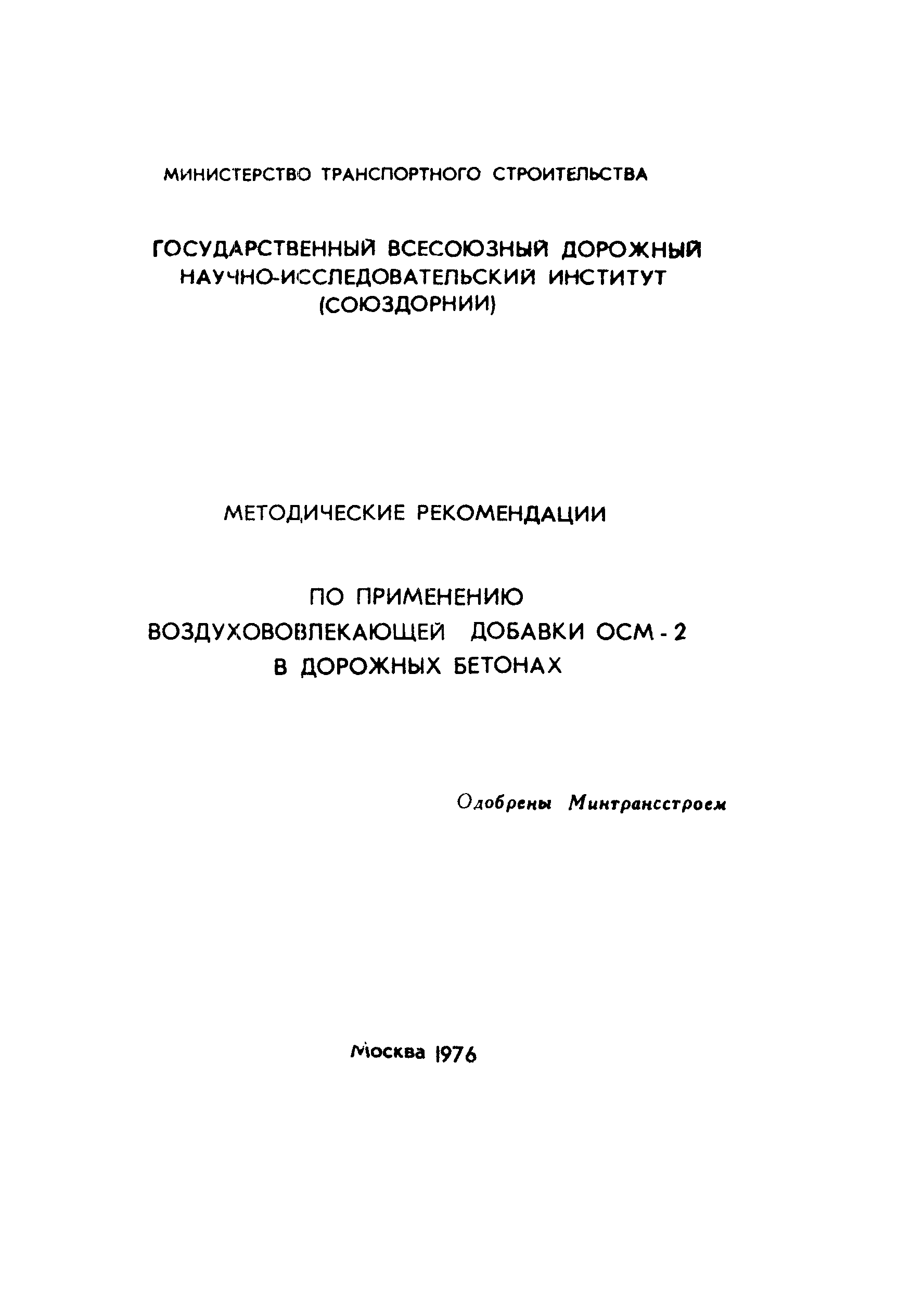 Методические рекомендации 