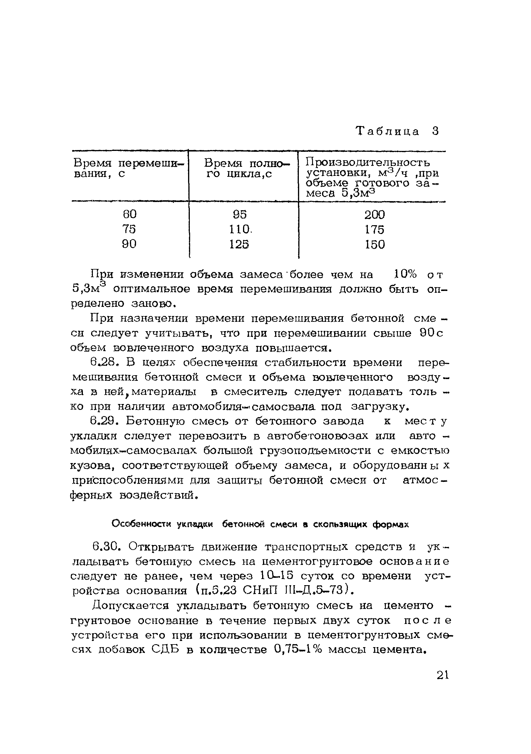 Методические рекомендации 