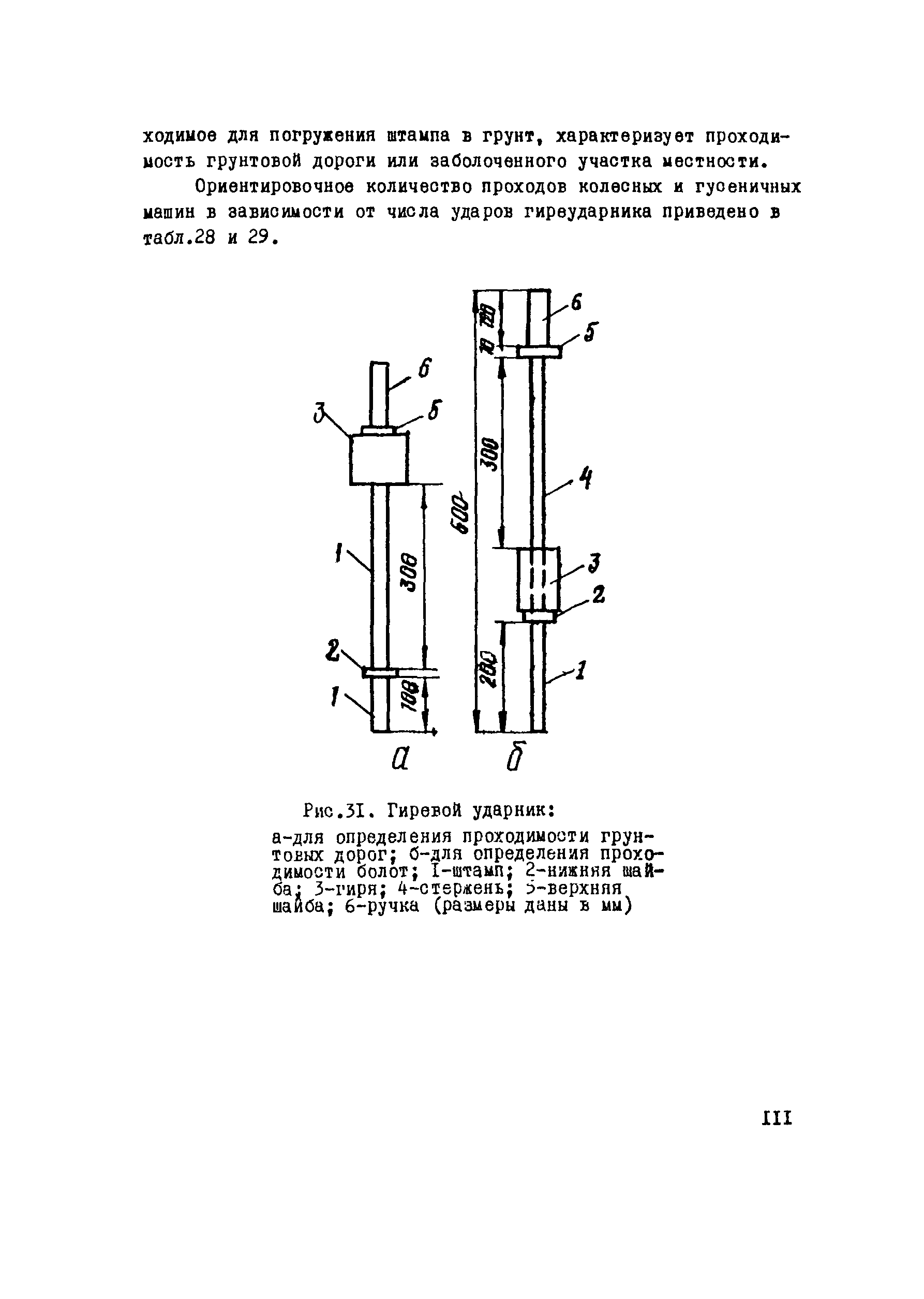 ВСН 2-105-78