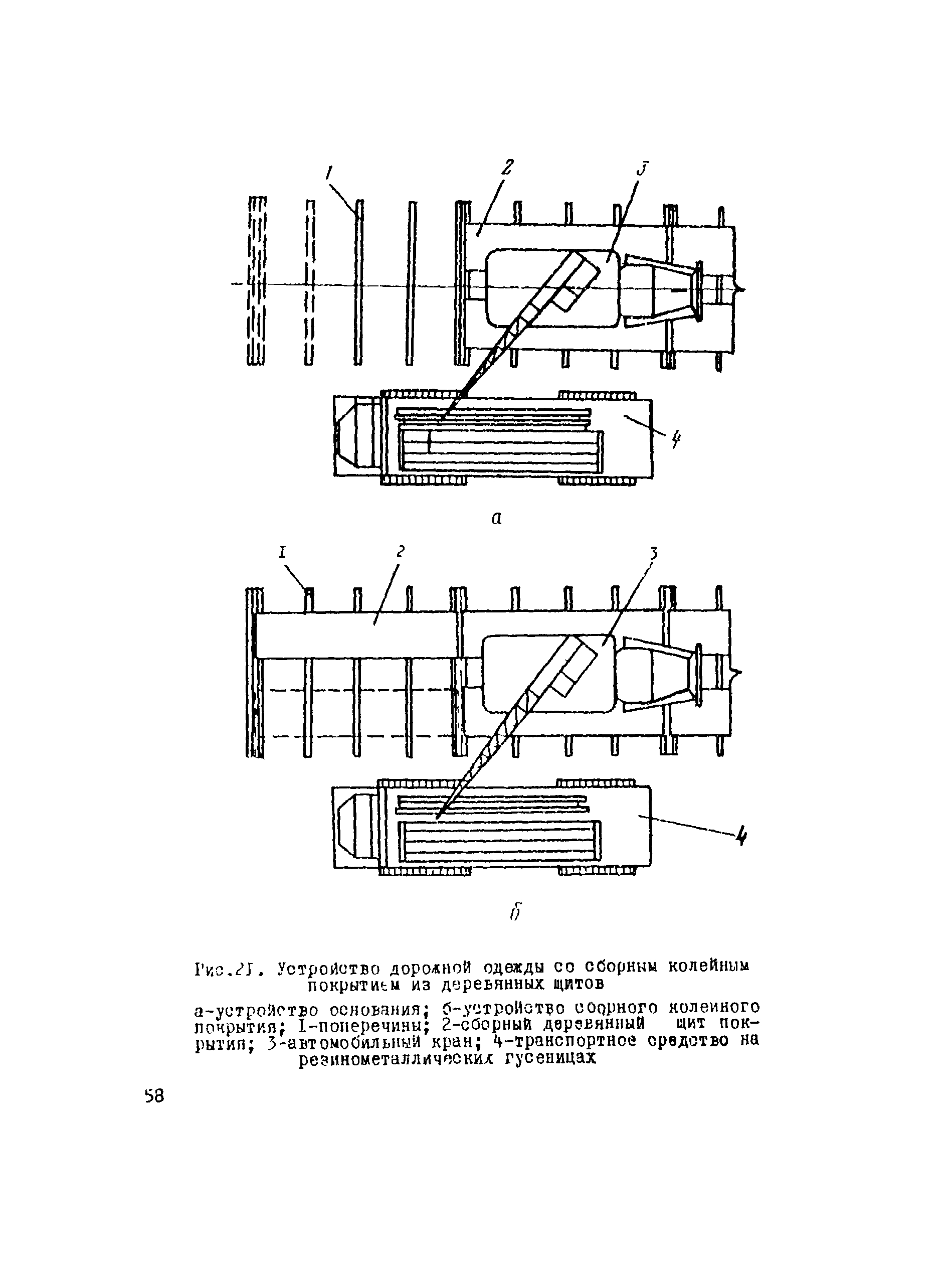 ВСН 2-105-78