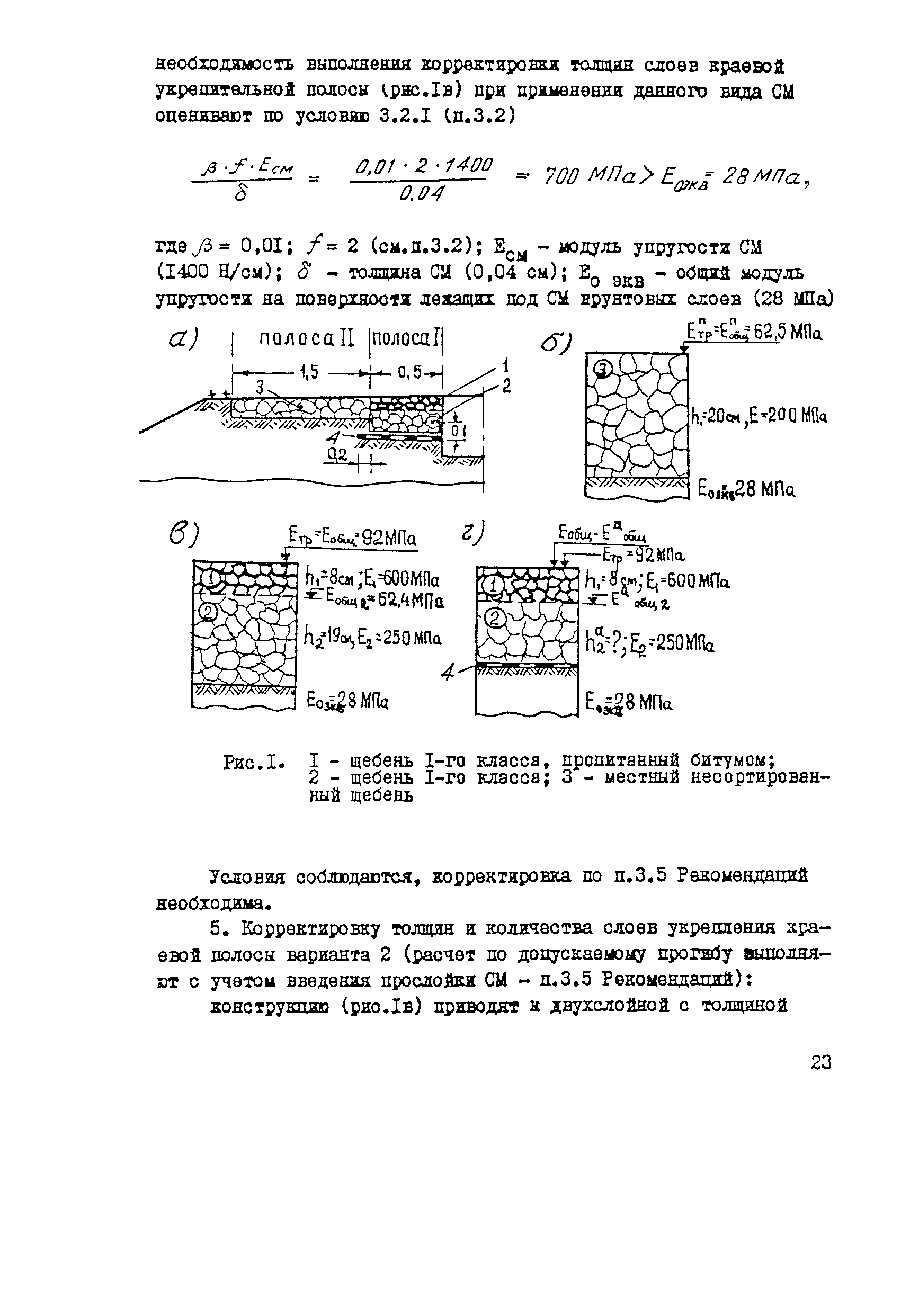 Рекомендации 