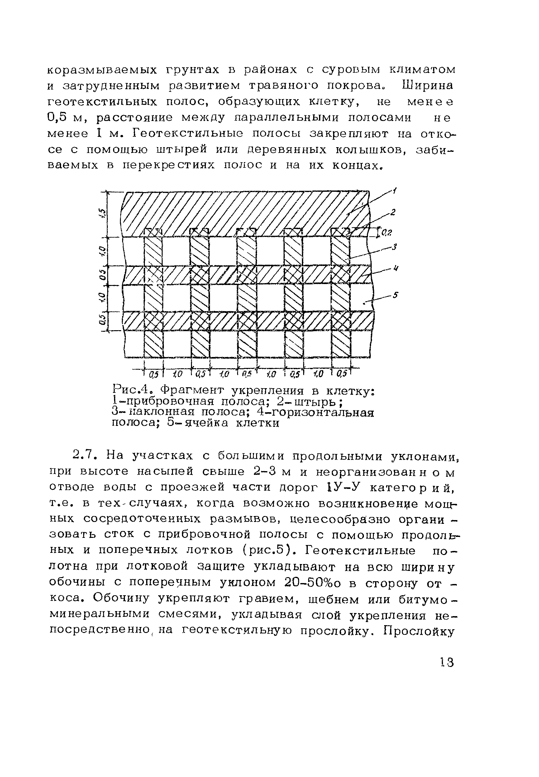 Методические рекомендации 