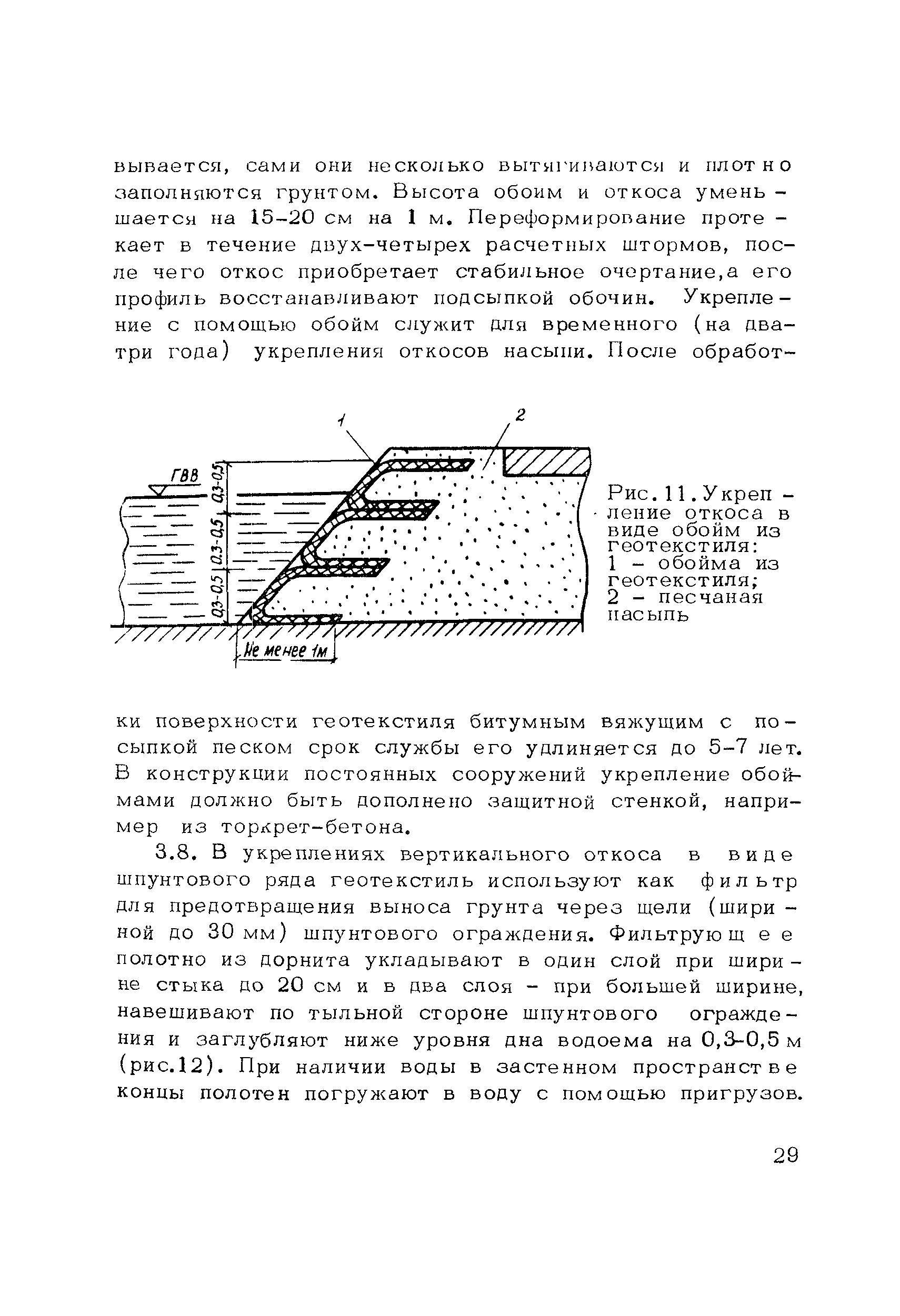 Методические рекомендации 