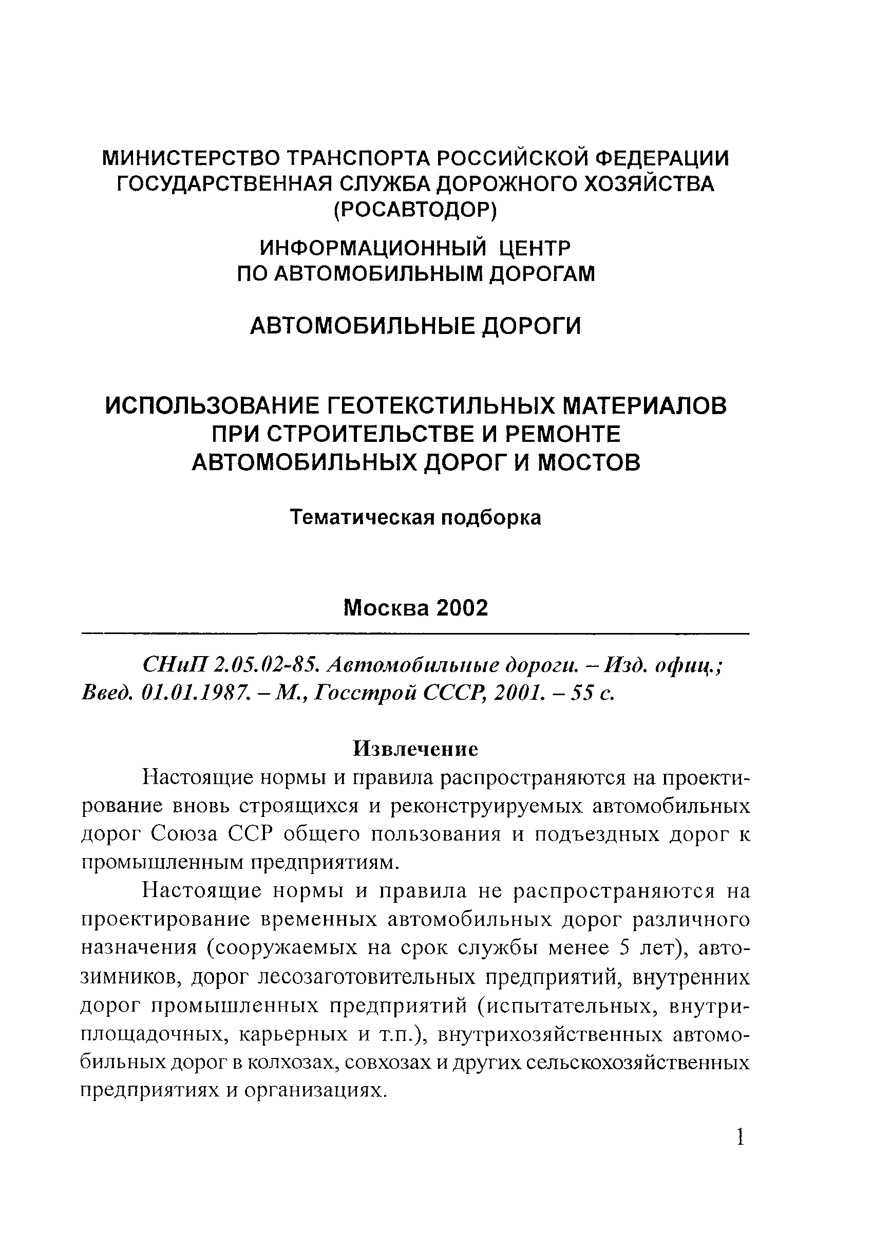 Тематическая подборка 