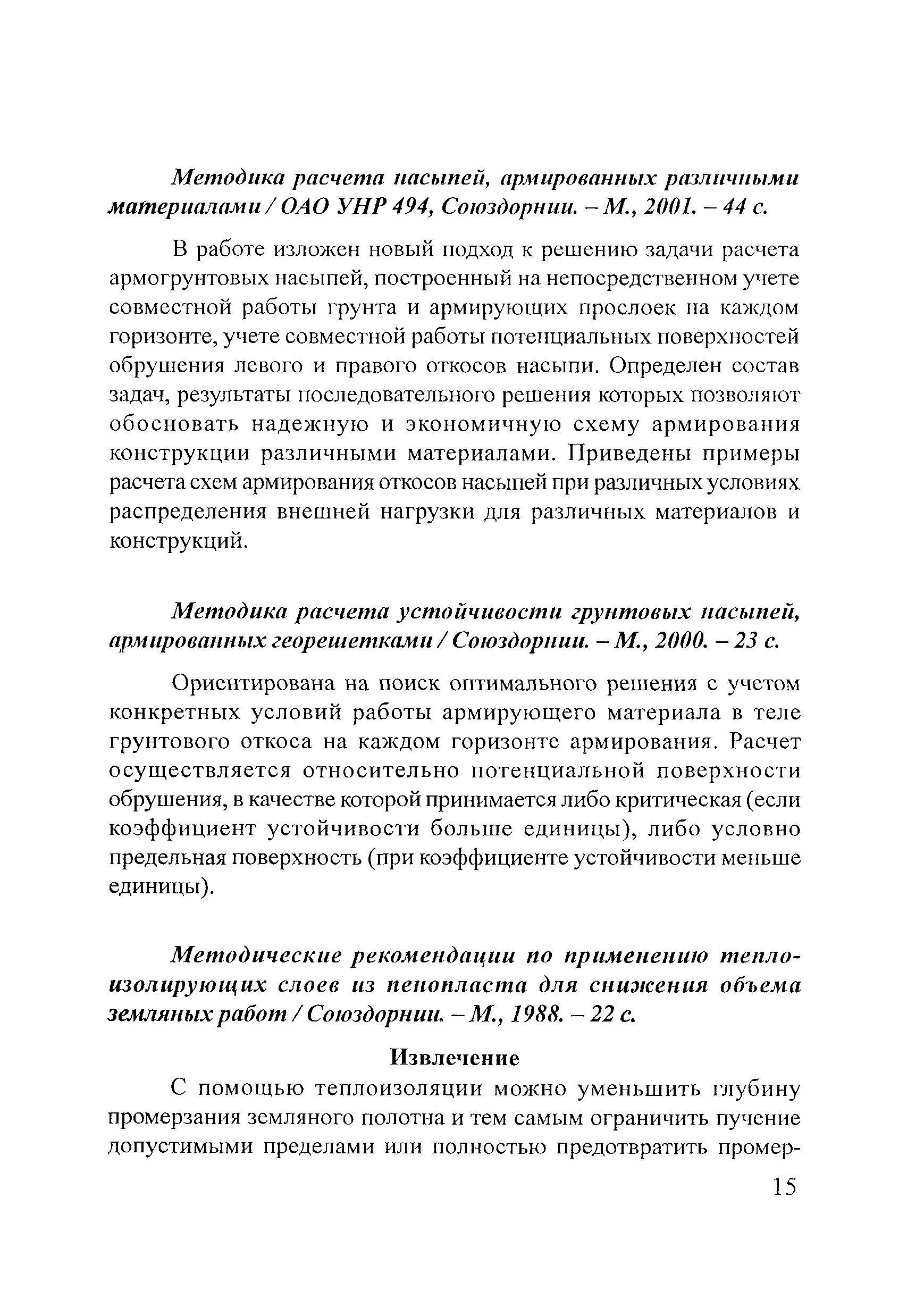 Тематическая подборка 