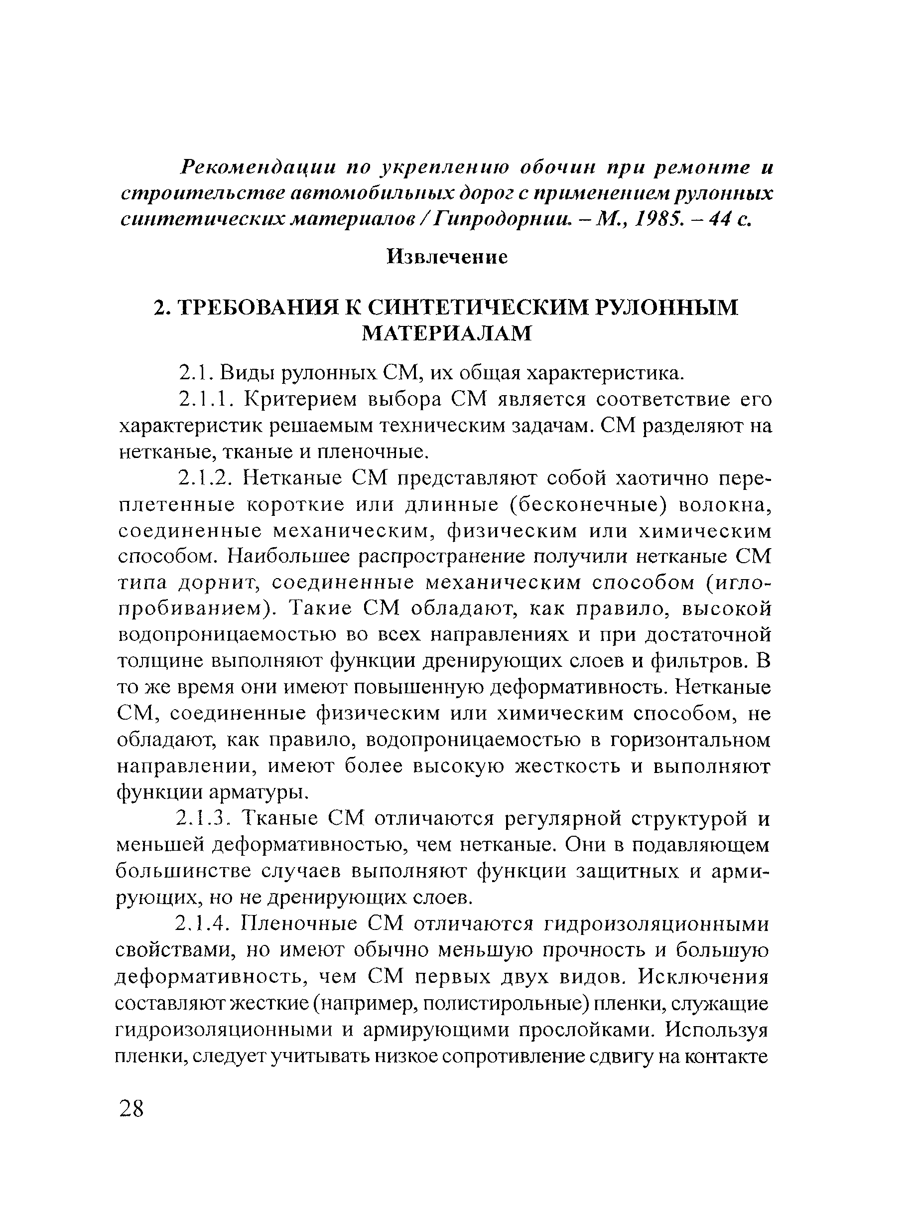 Тематическая подборка 