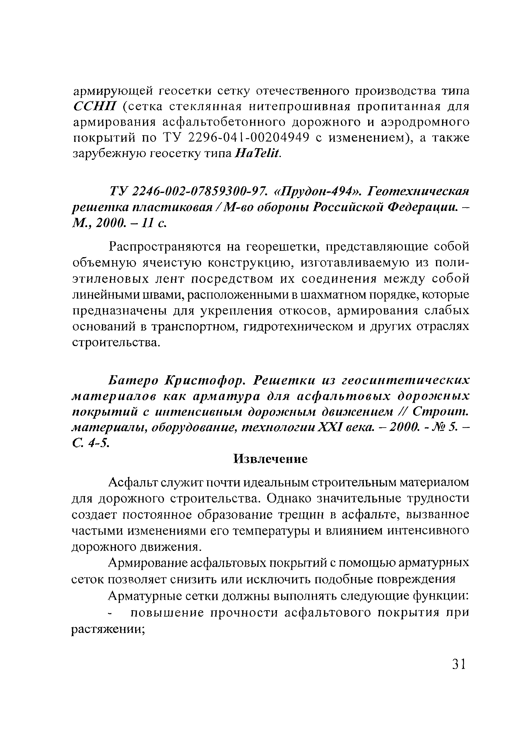 Тематическая подборка 