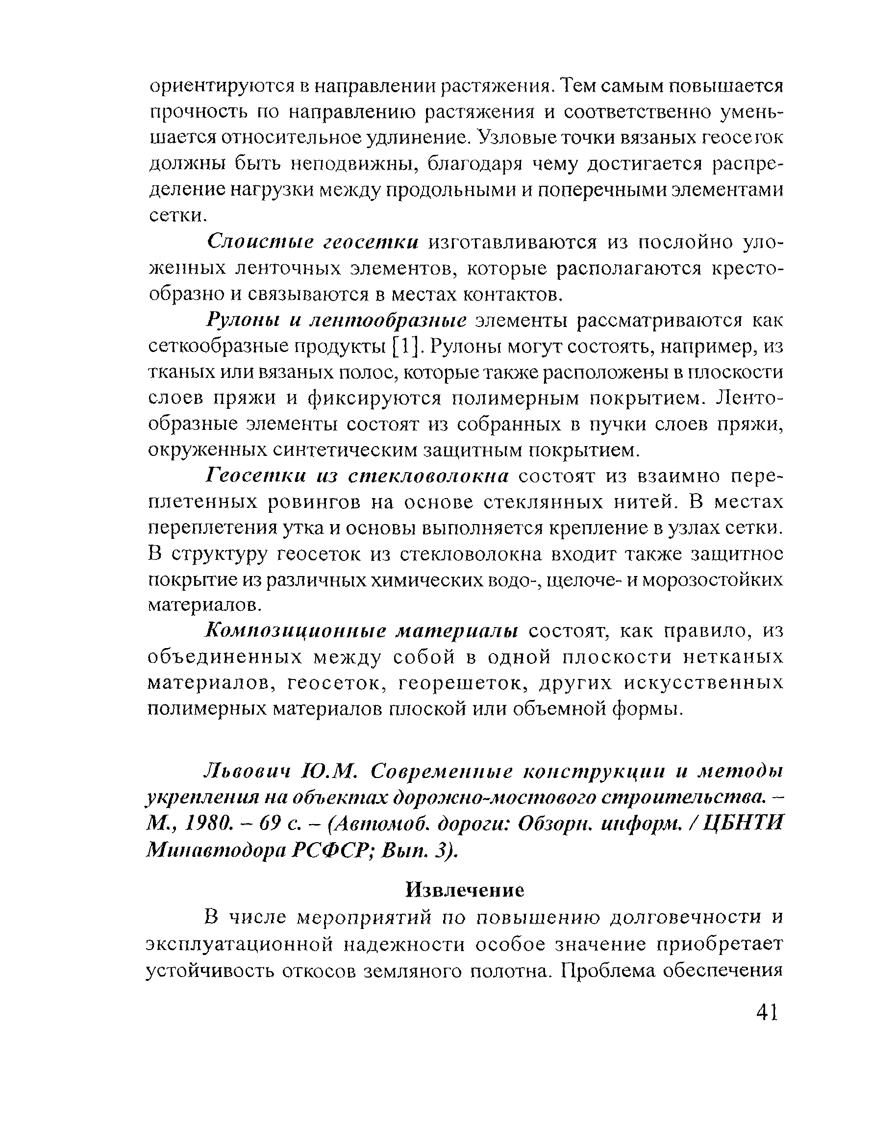 Тематическая подборка 