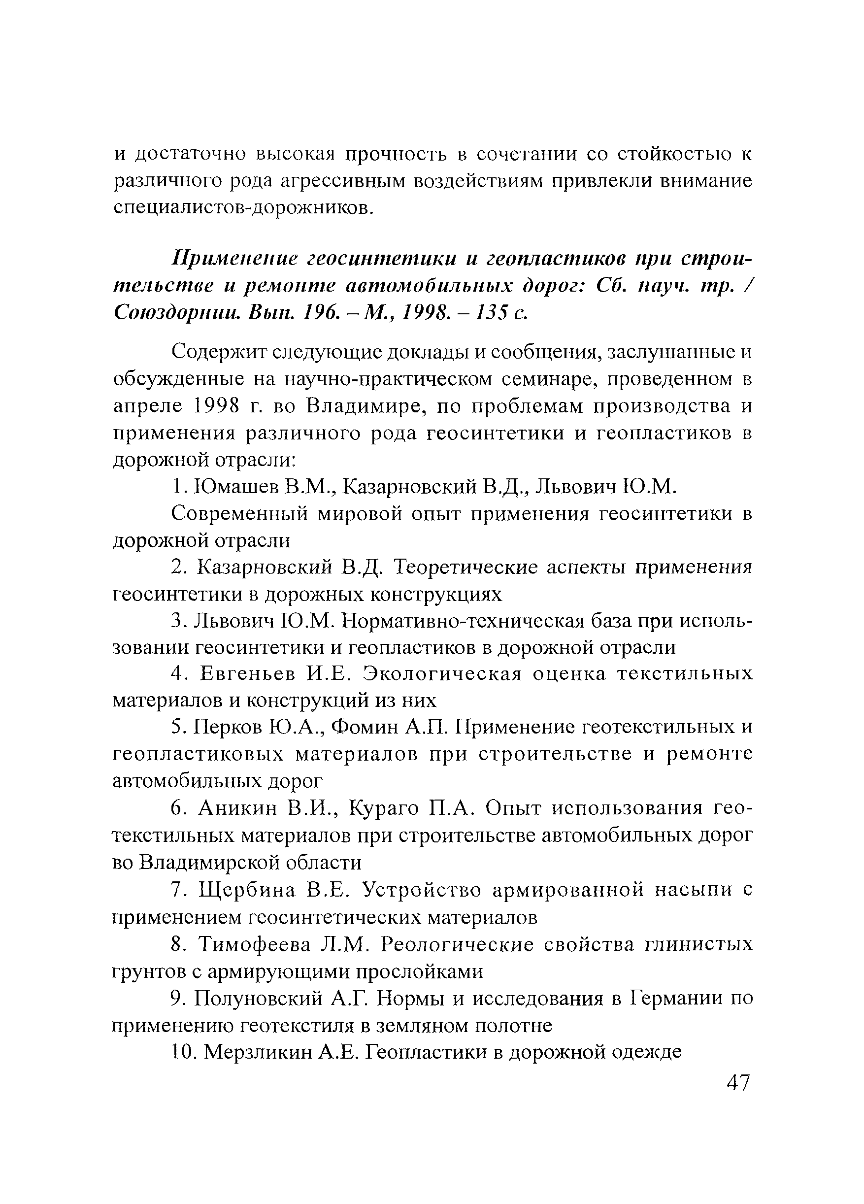 Тематическая подборка 