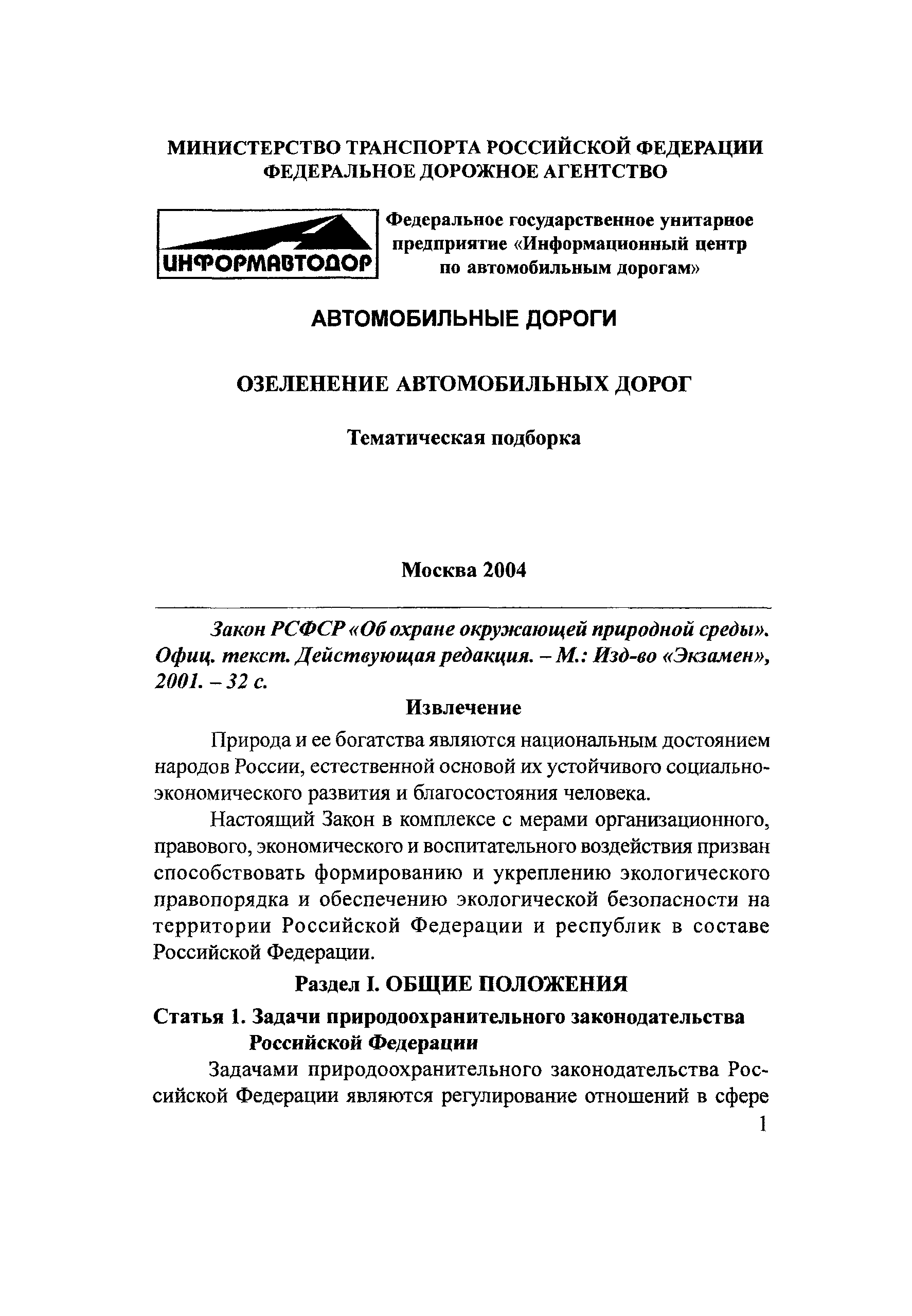 Тематическая подборка 