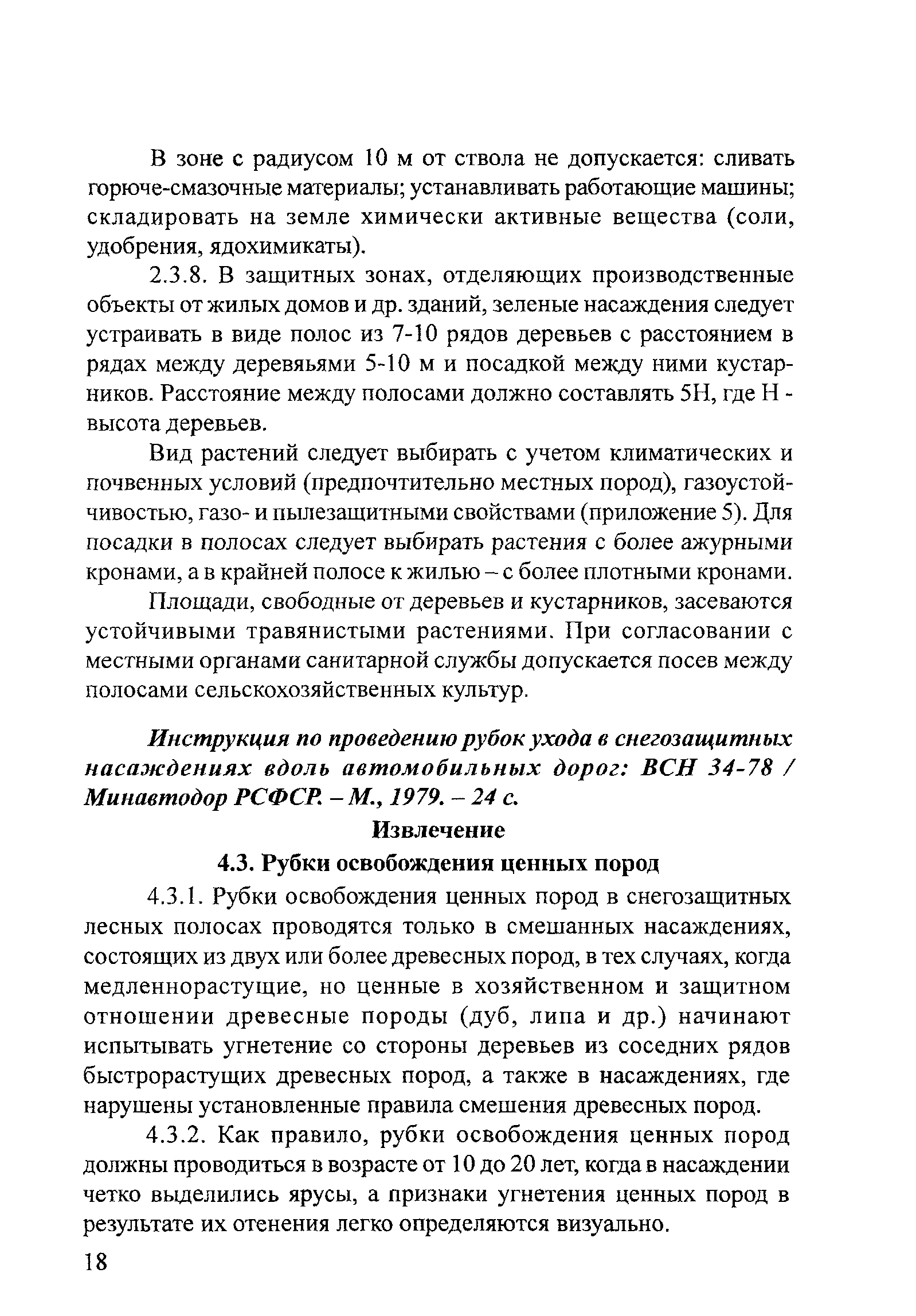 Тематическая подборка 