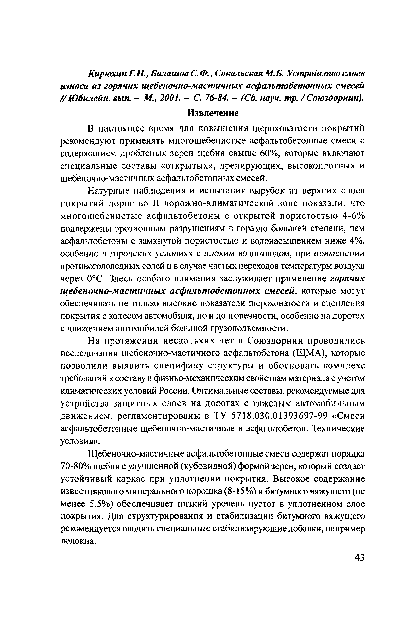 Тематическая подборка 