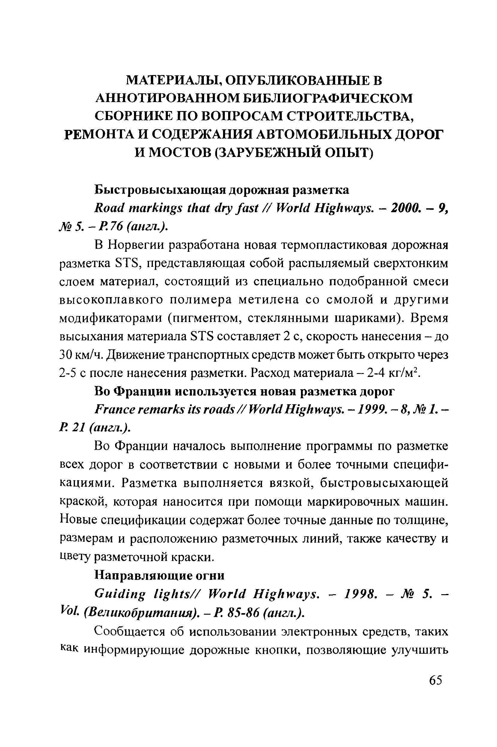 Тематическая подборка 