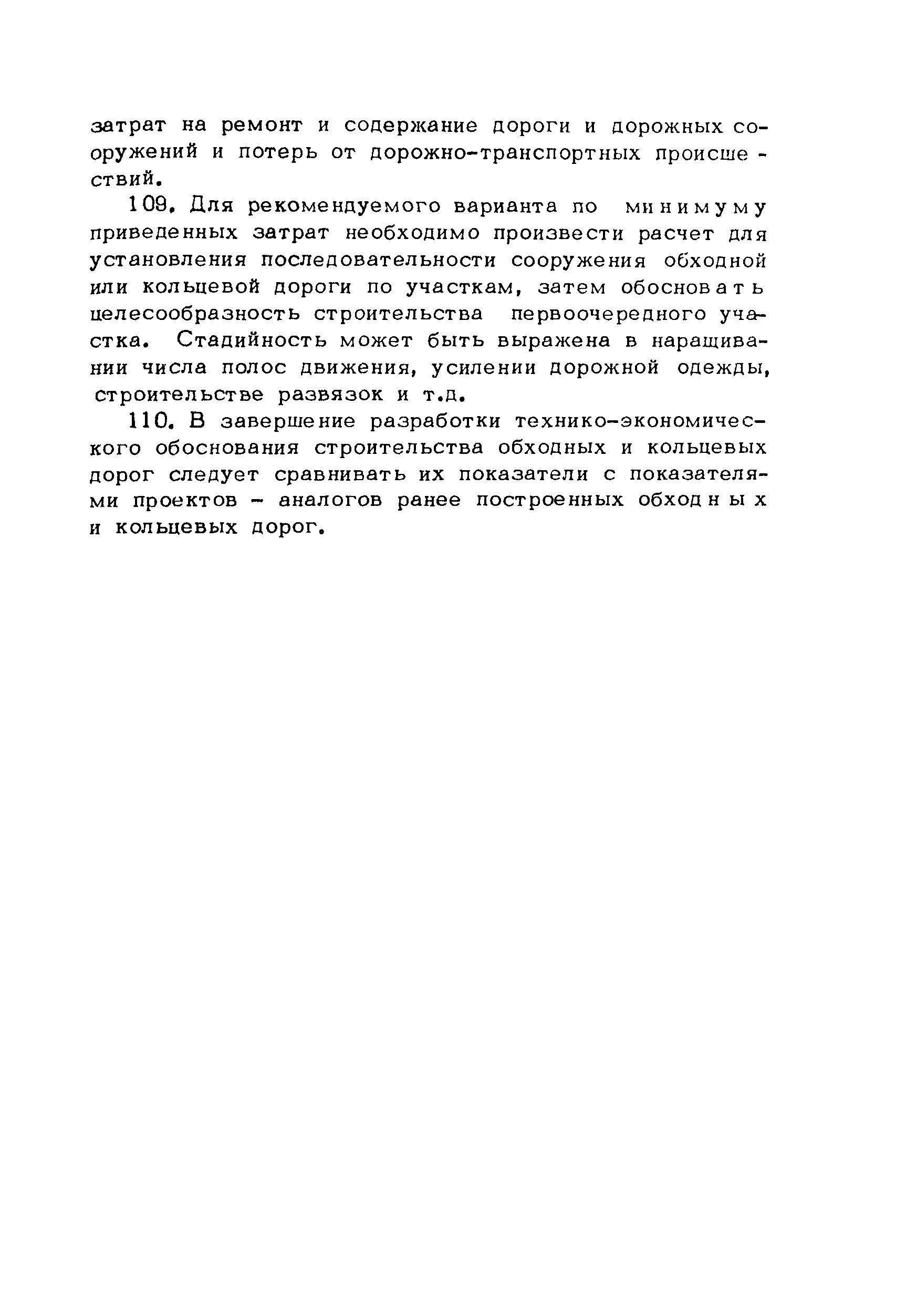 Методические рекомендации 