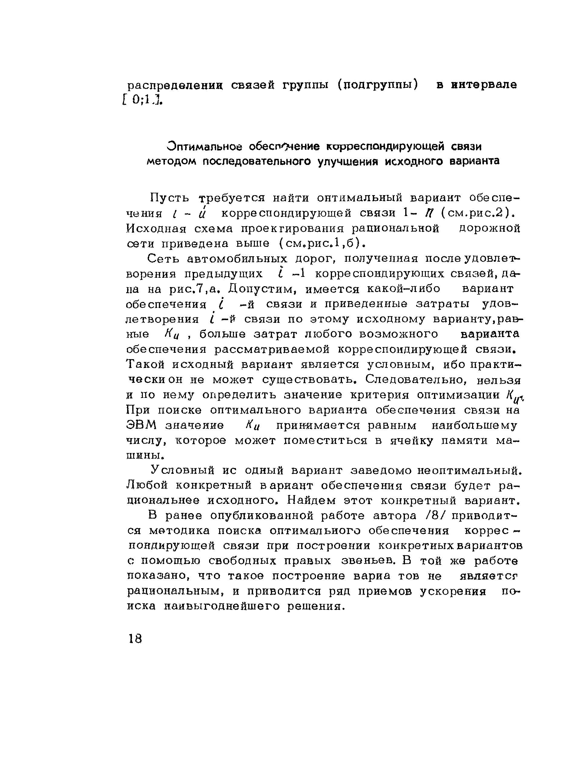 Рекомендации 