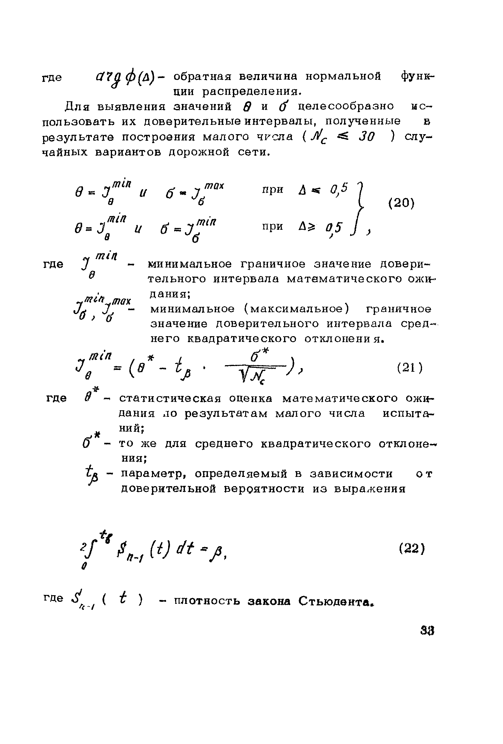 Рекомендации 