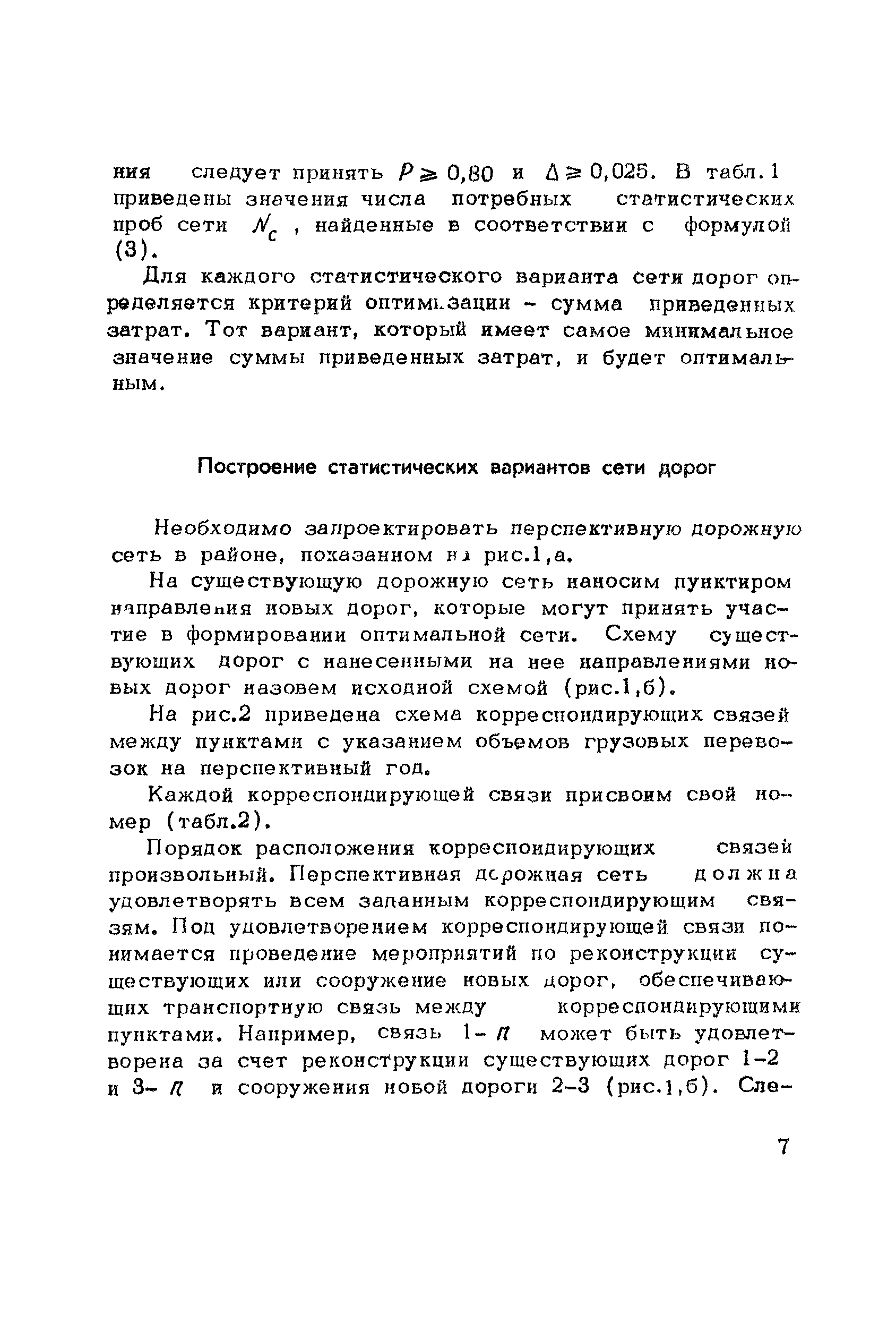 Рекомендации 