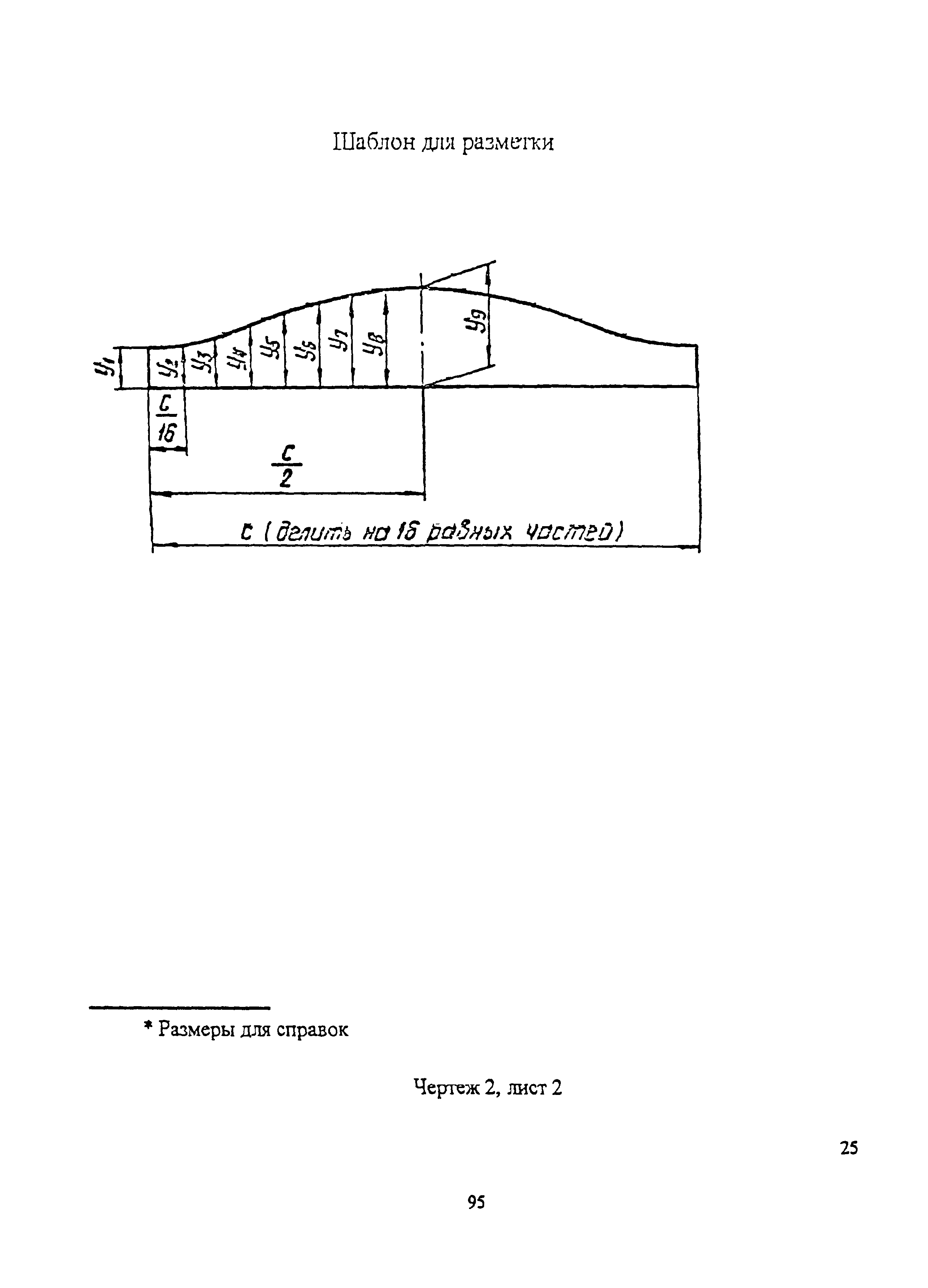 ОСТ 34-10-752-97