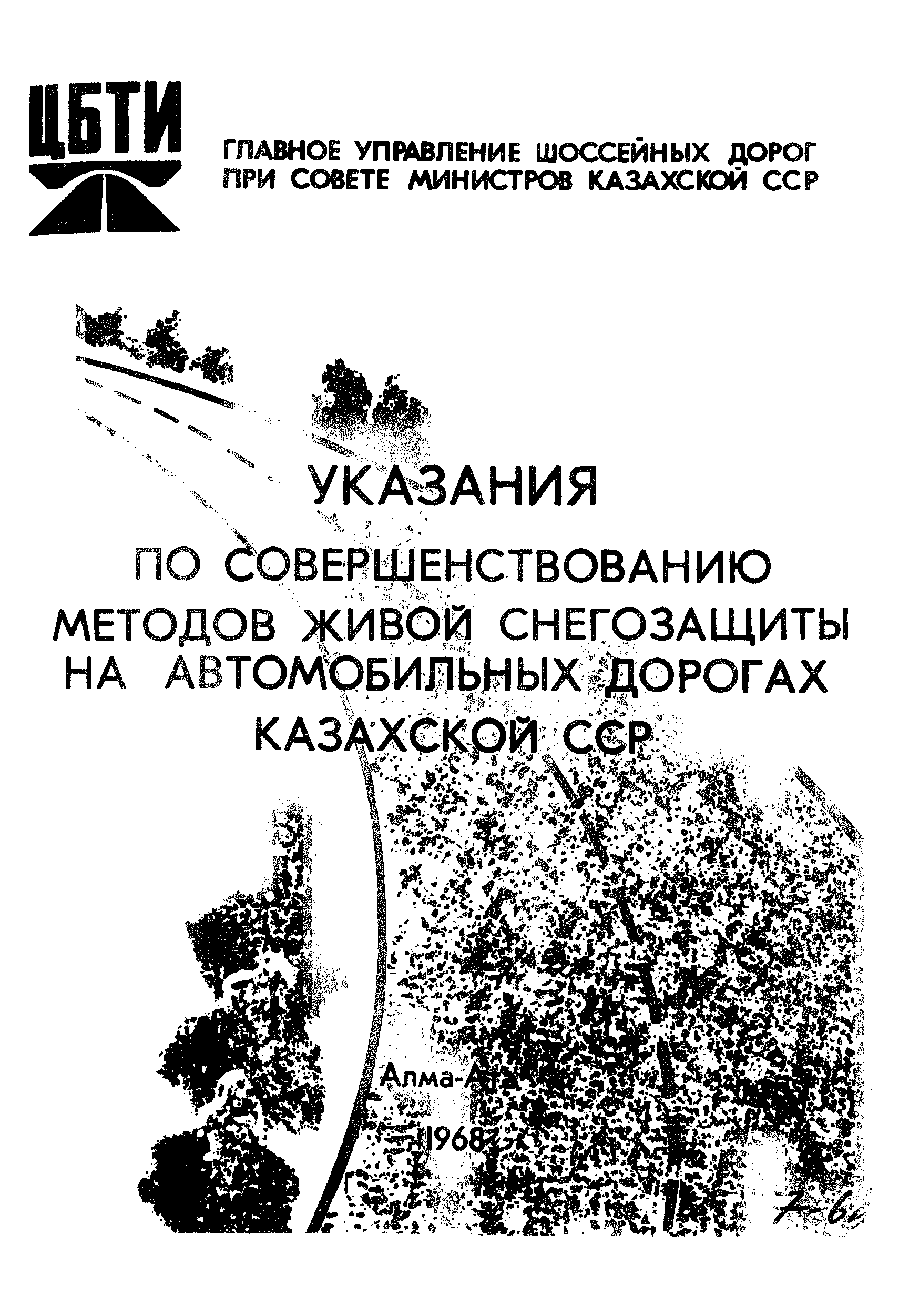 Указания 