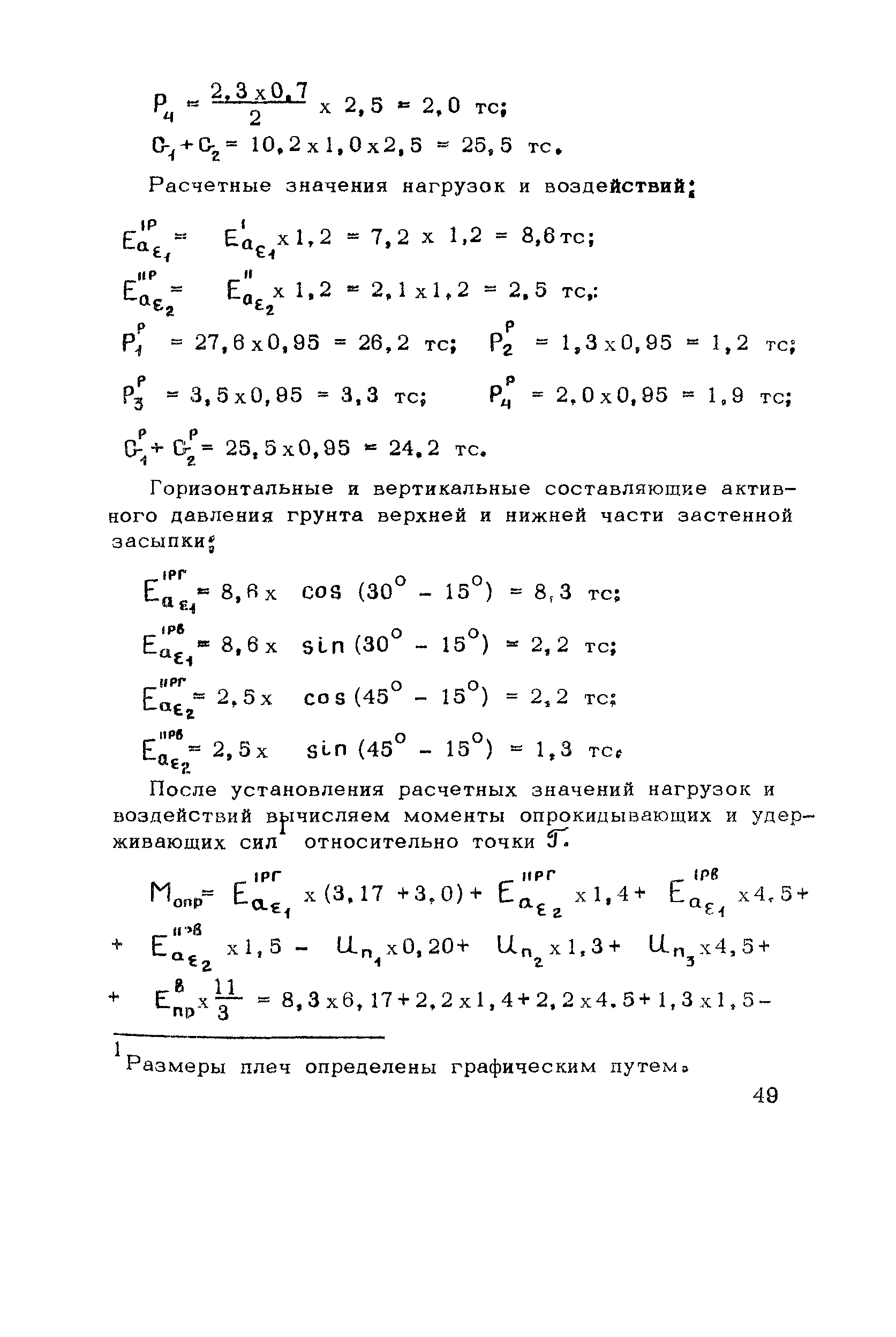 Рекомендации 