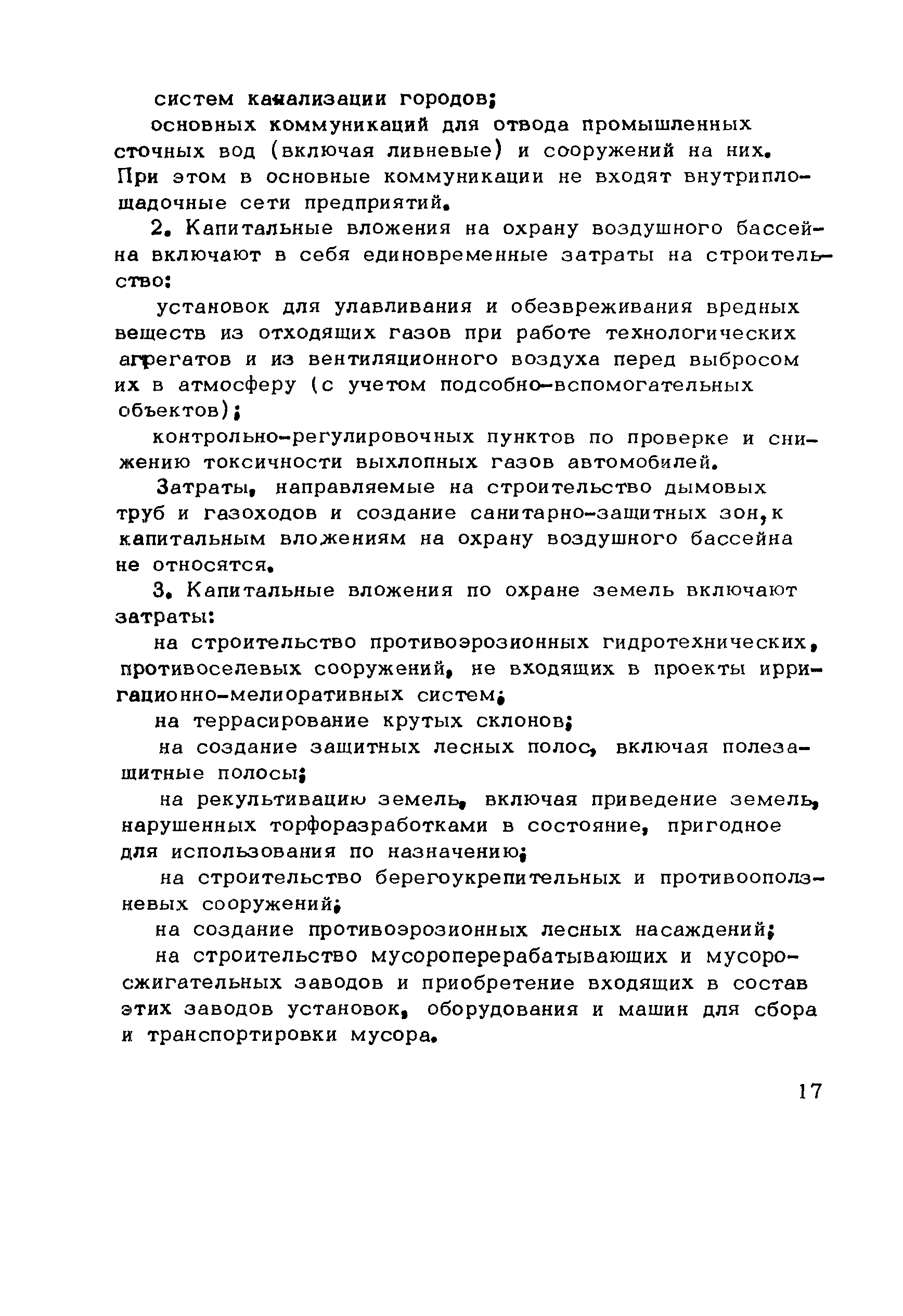 Методические рекомендации 