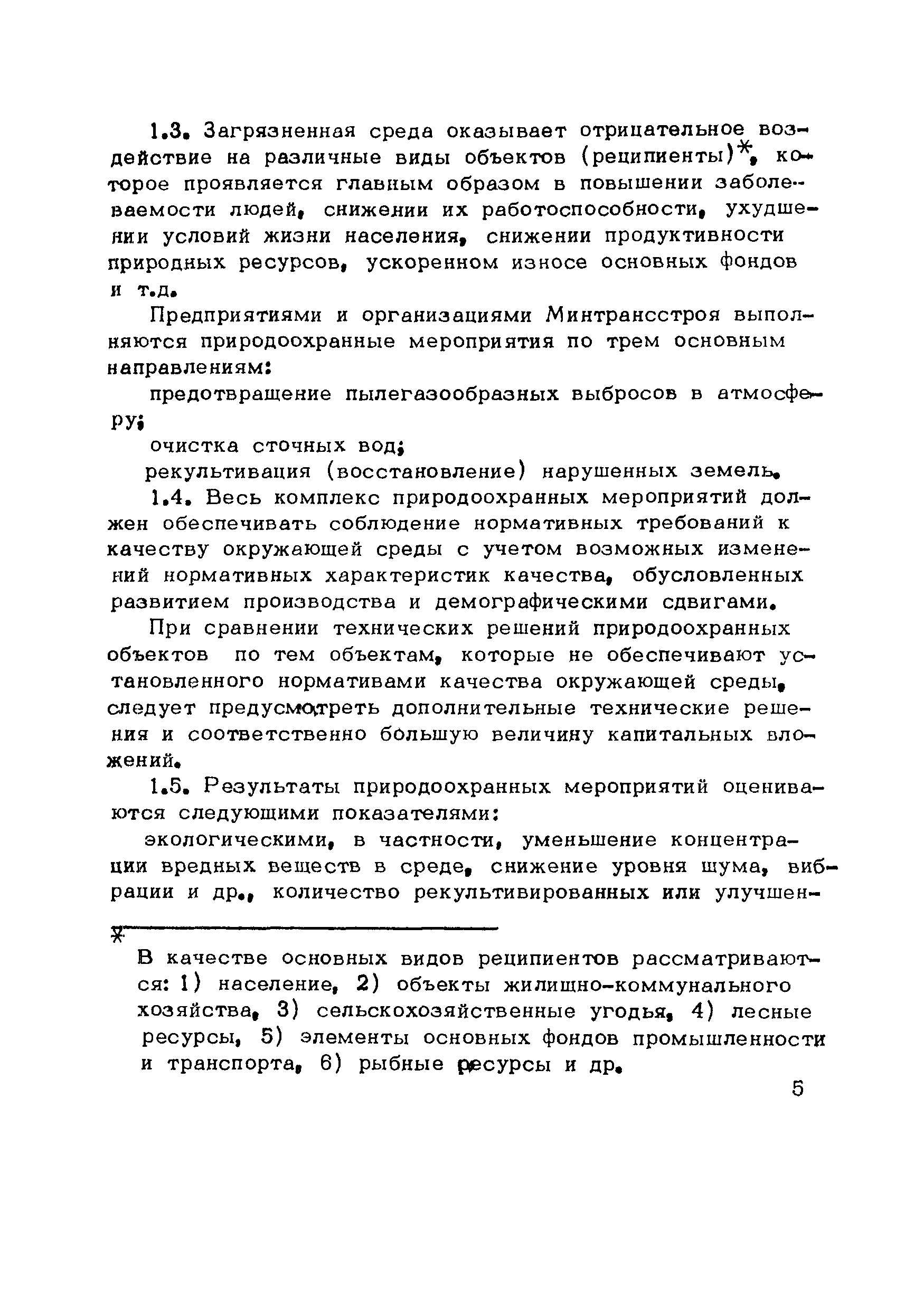 Методические рекомендации 