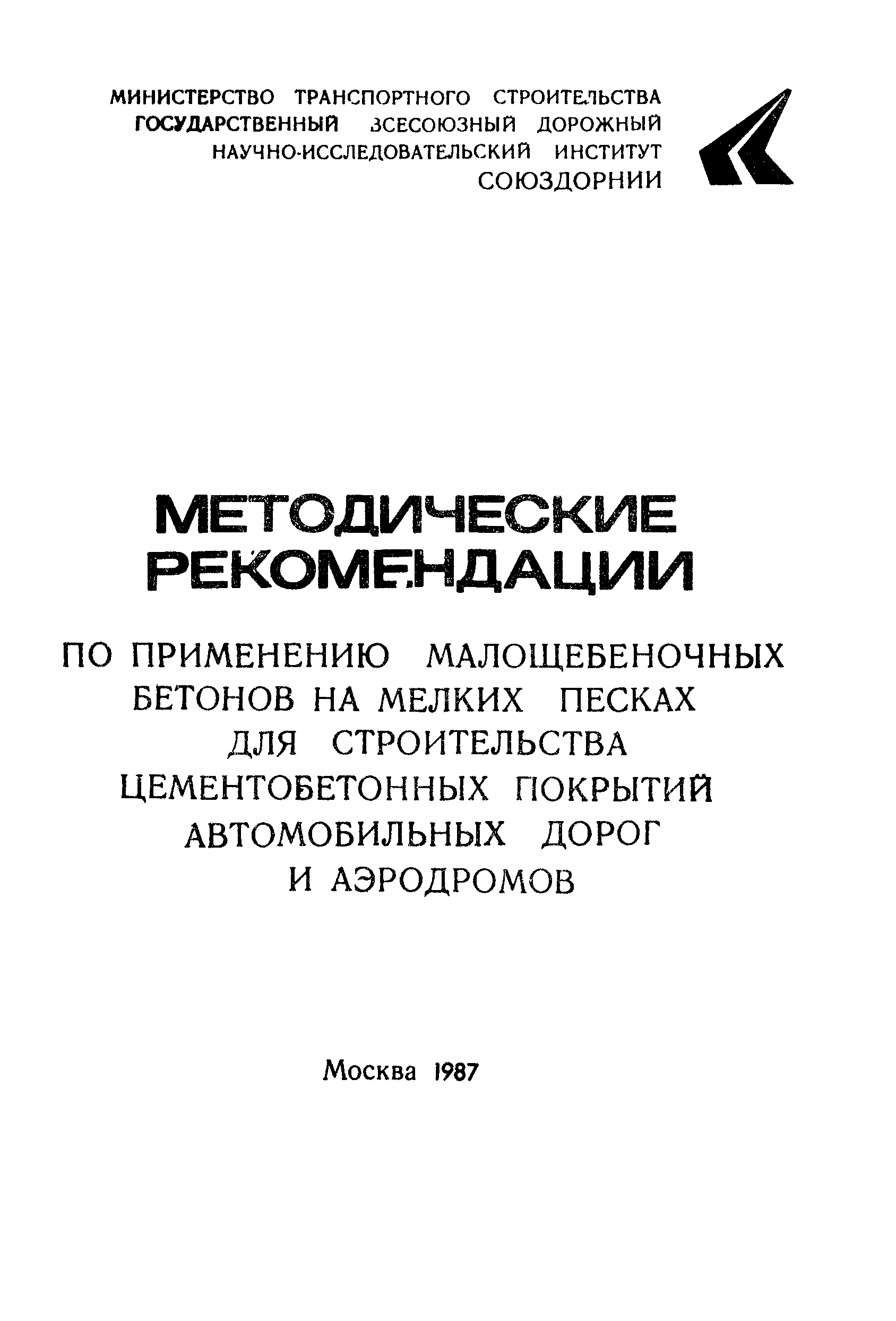 Методические рекомендации 