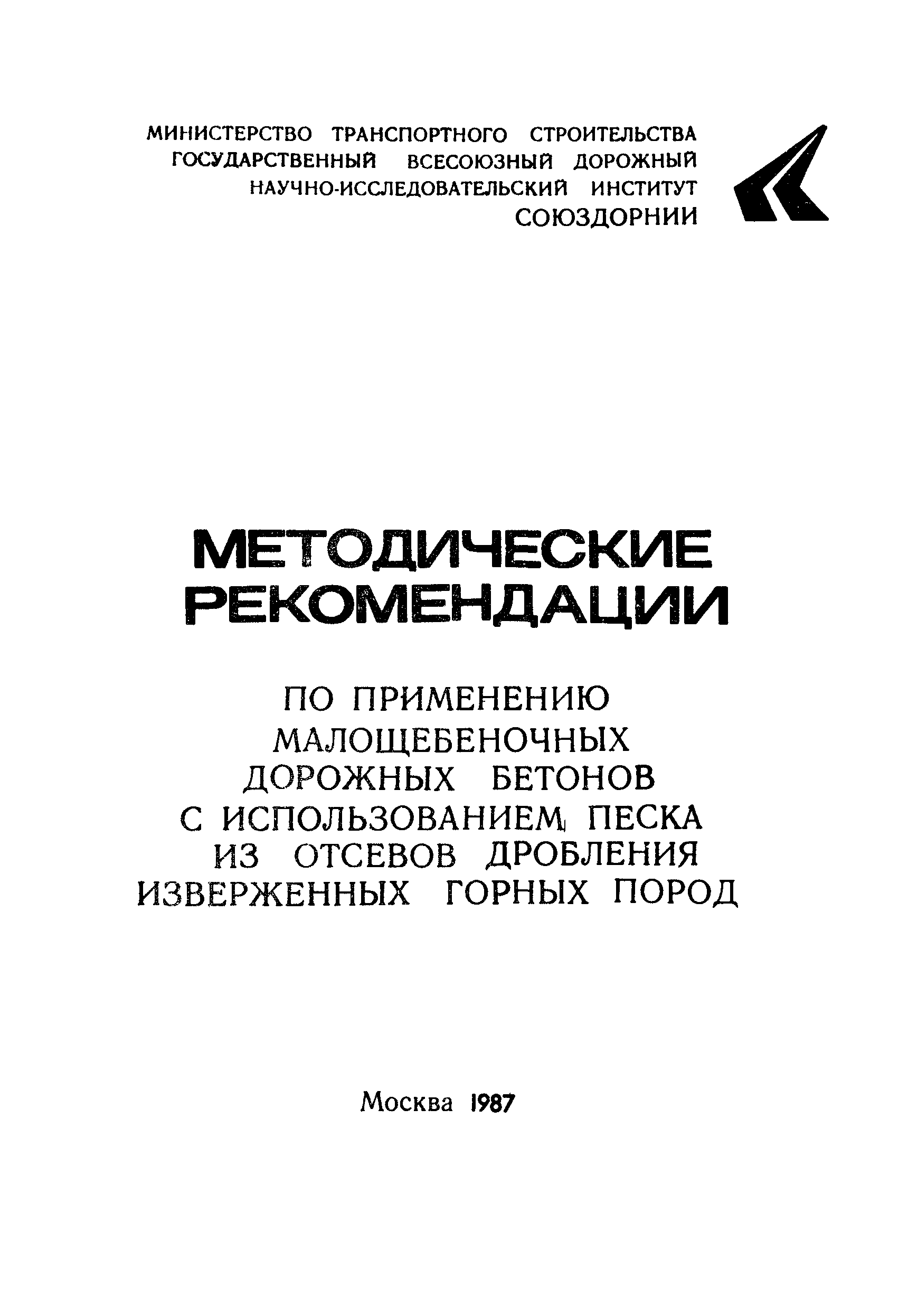 Методические рекомендации 