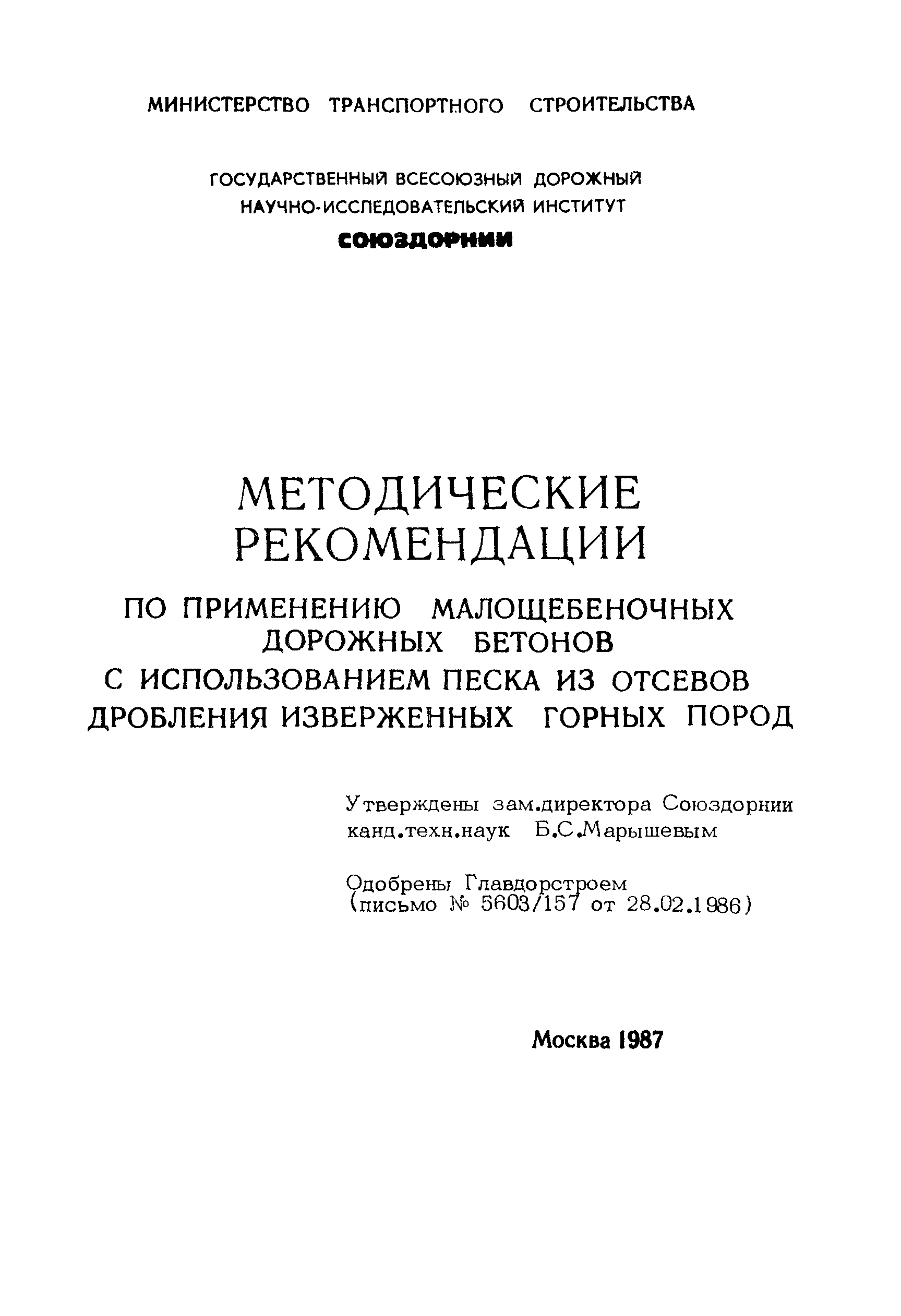 Методические рекомендации 