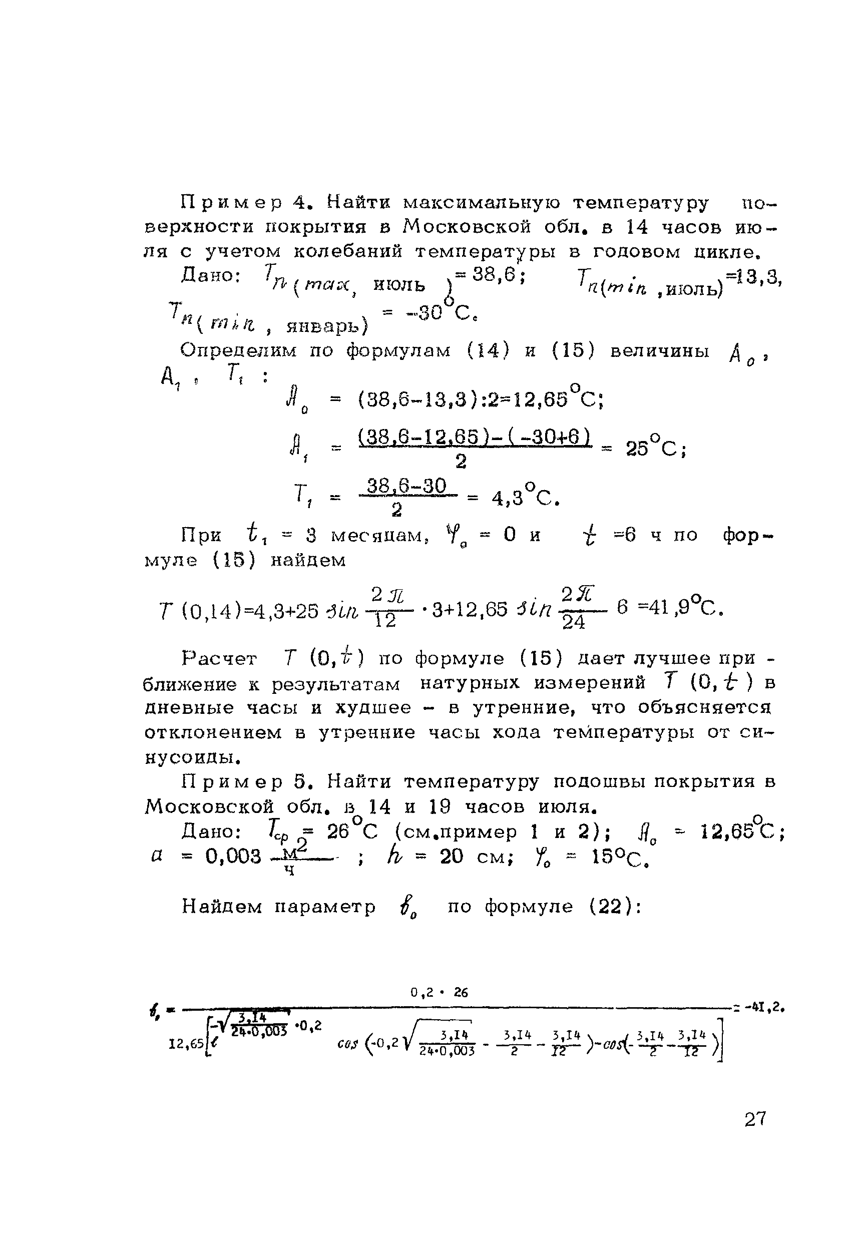 Методические рекомендации 