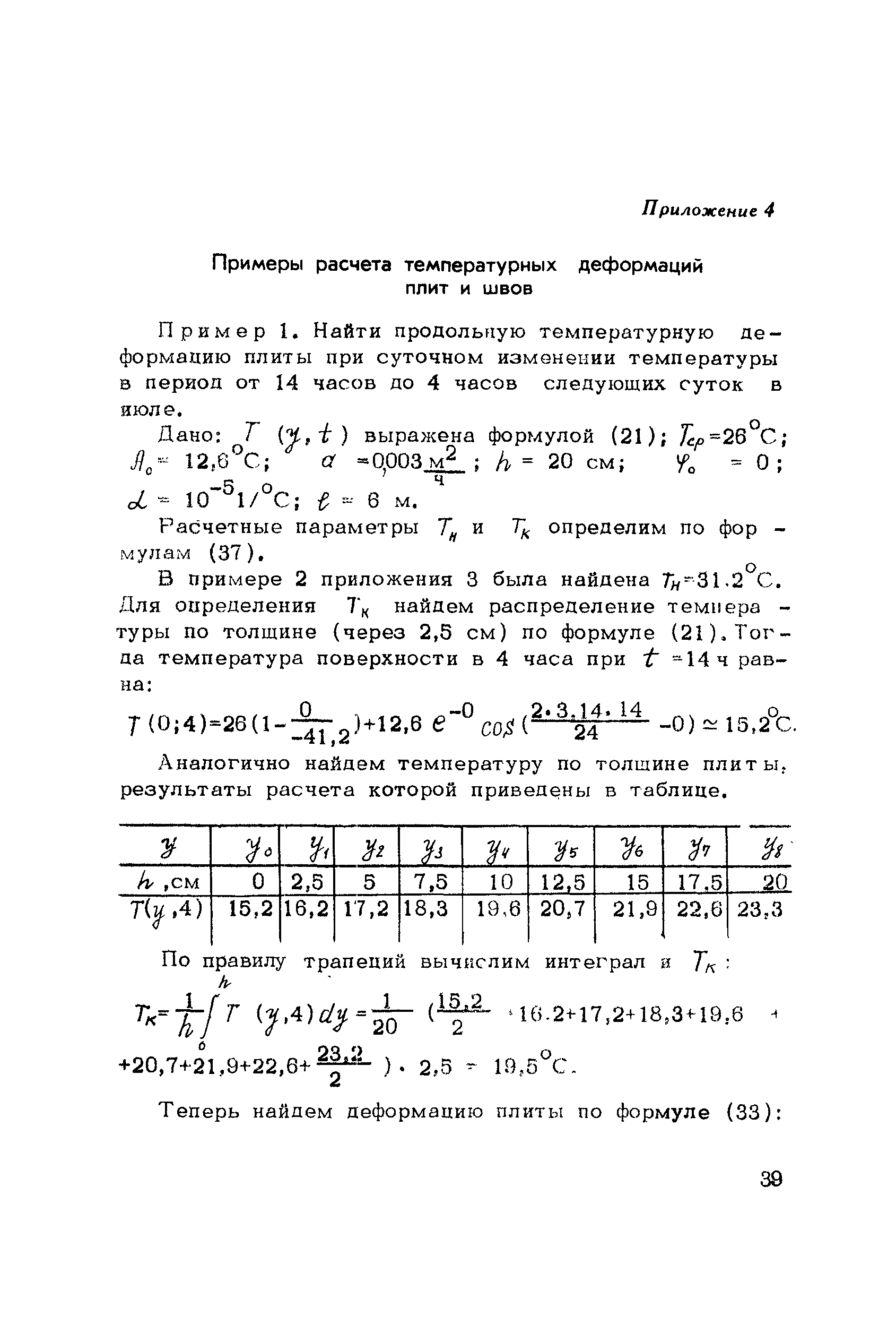 Методические рекомендации 