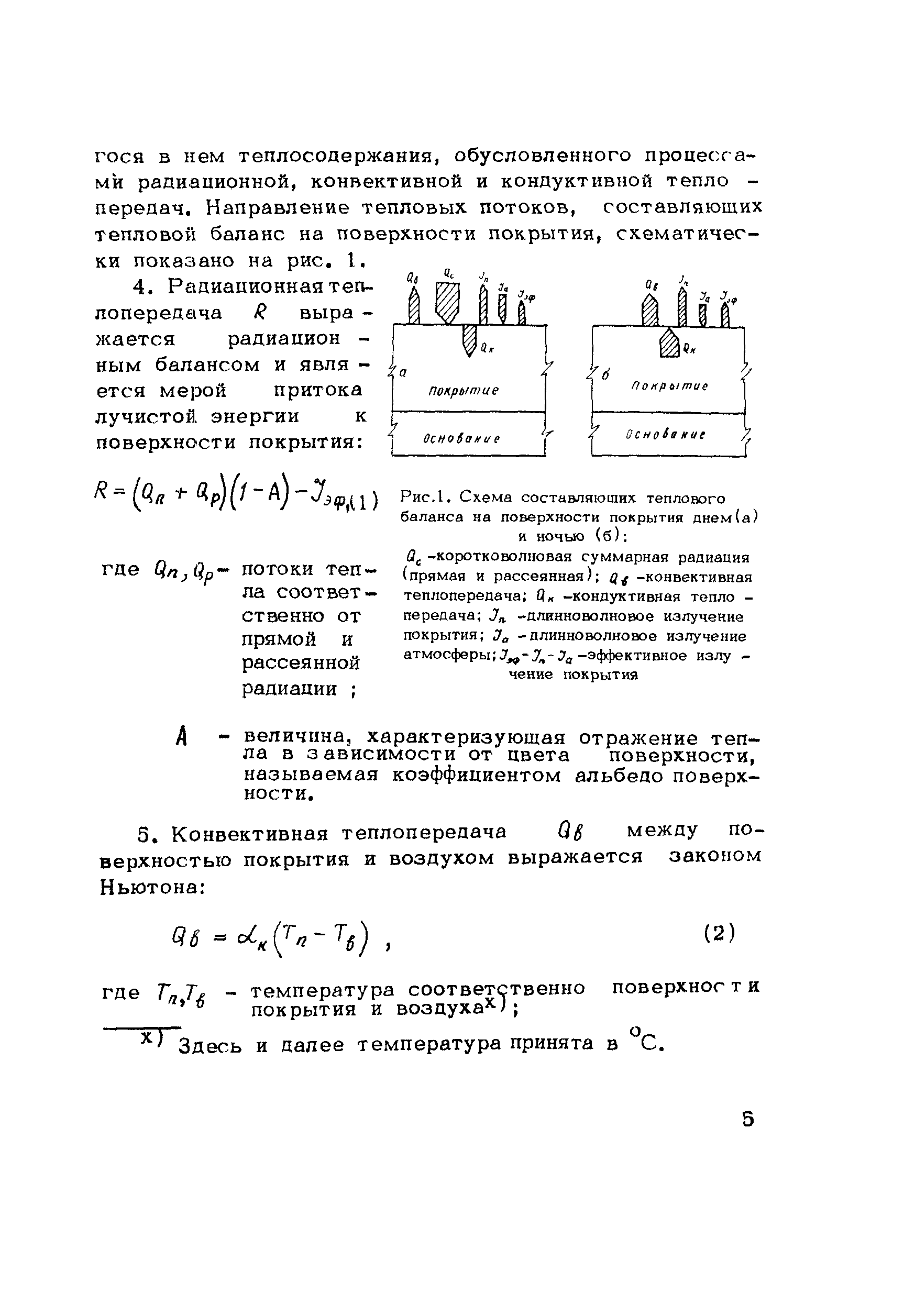 Методические рекомендации 