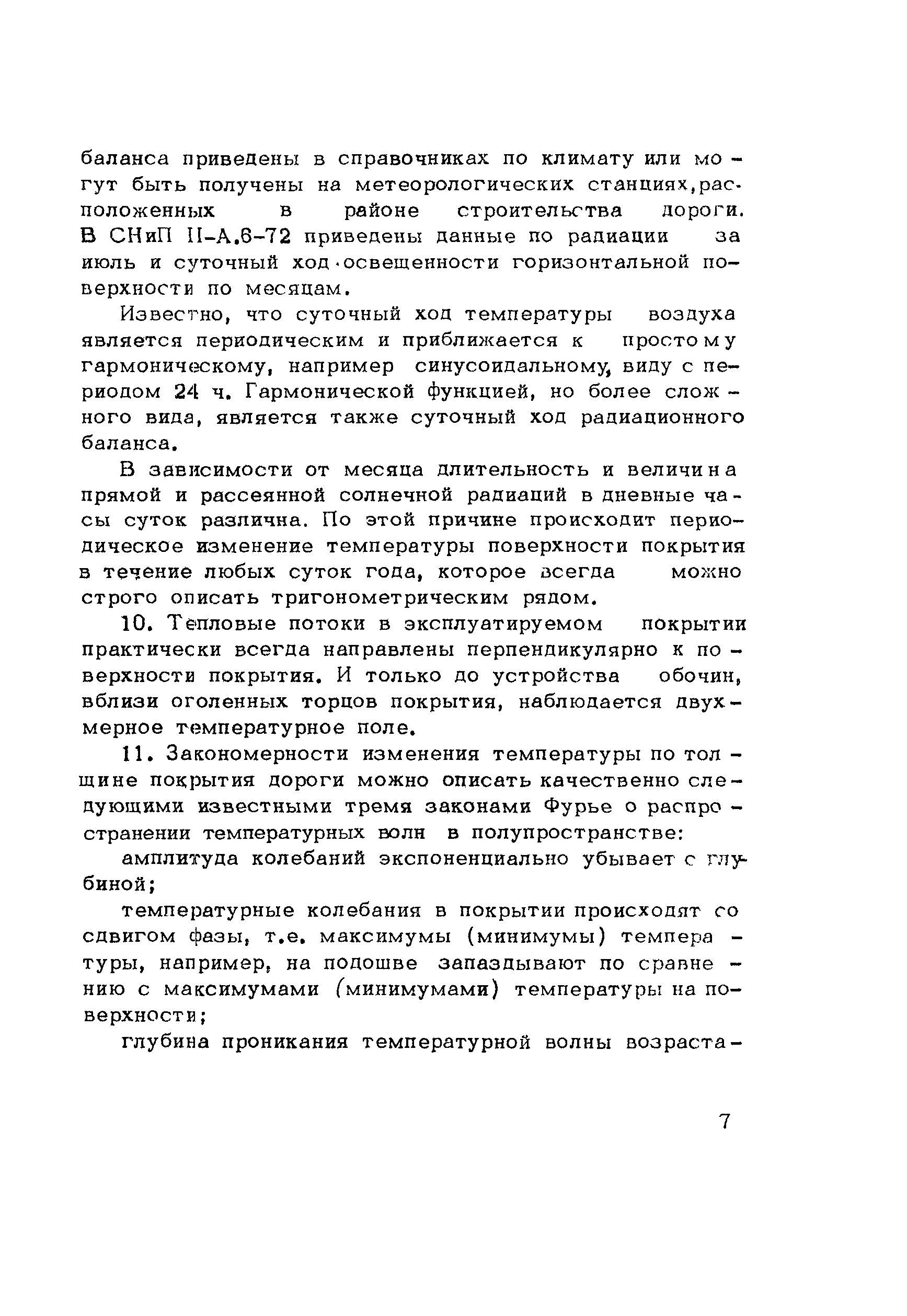 Методические рекомендации 