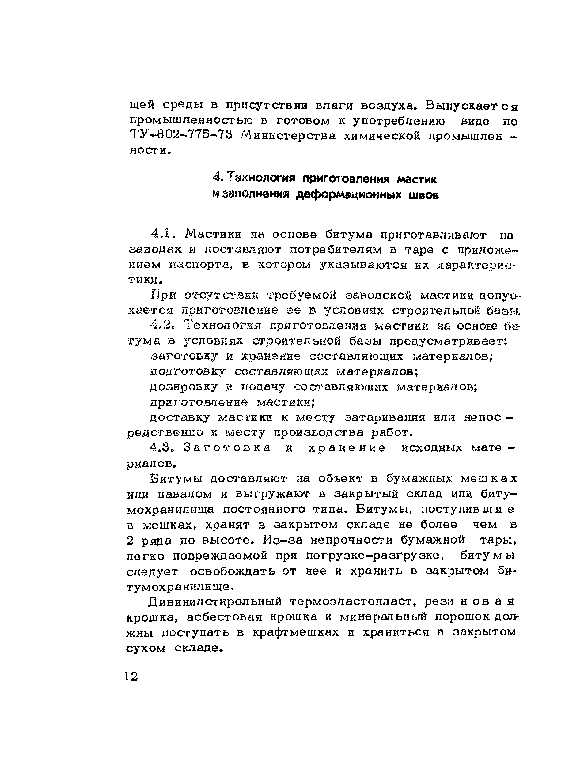 Методические рекомендации 