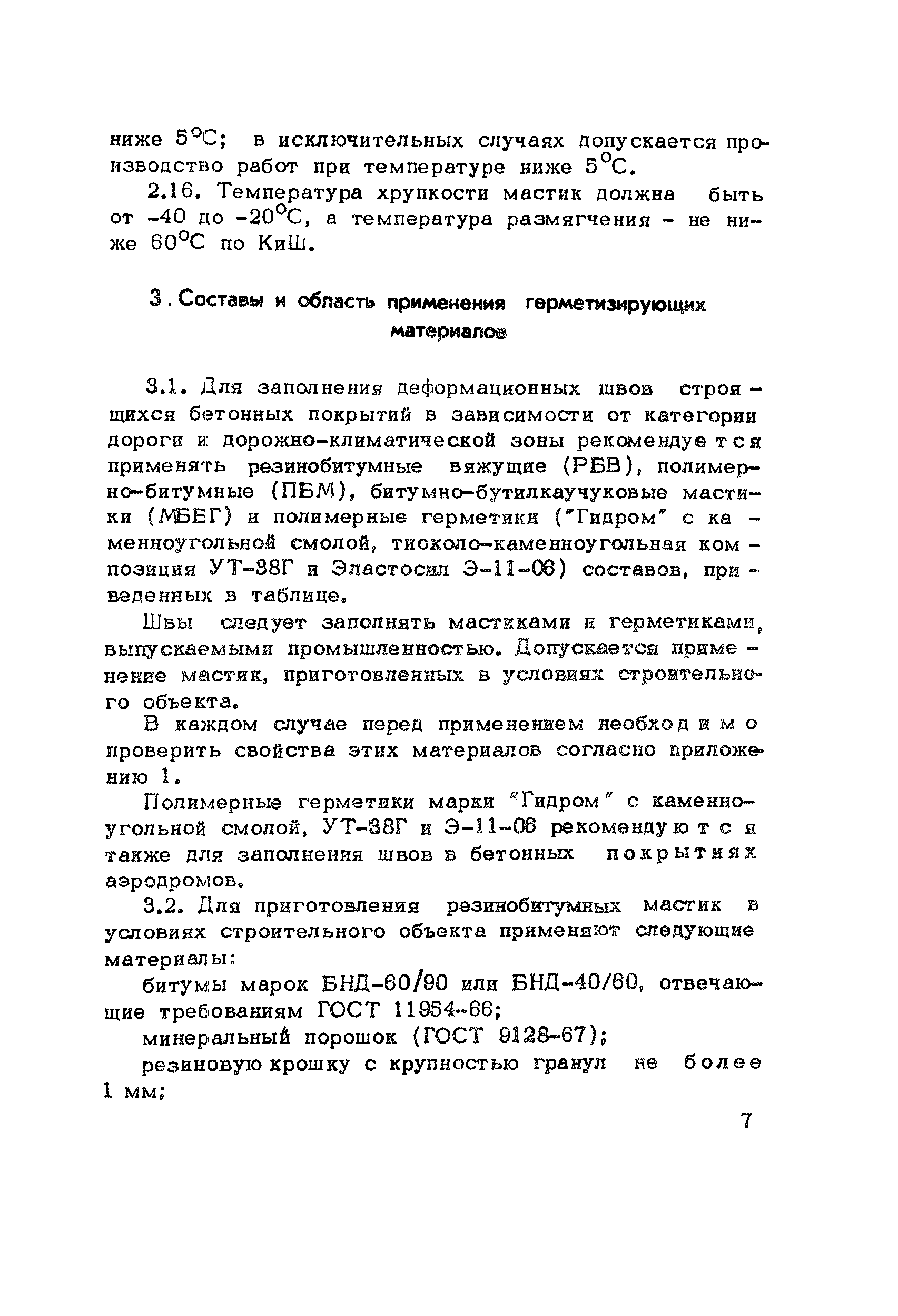 Методические рекомендации 