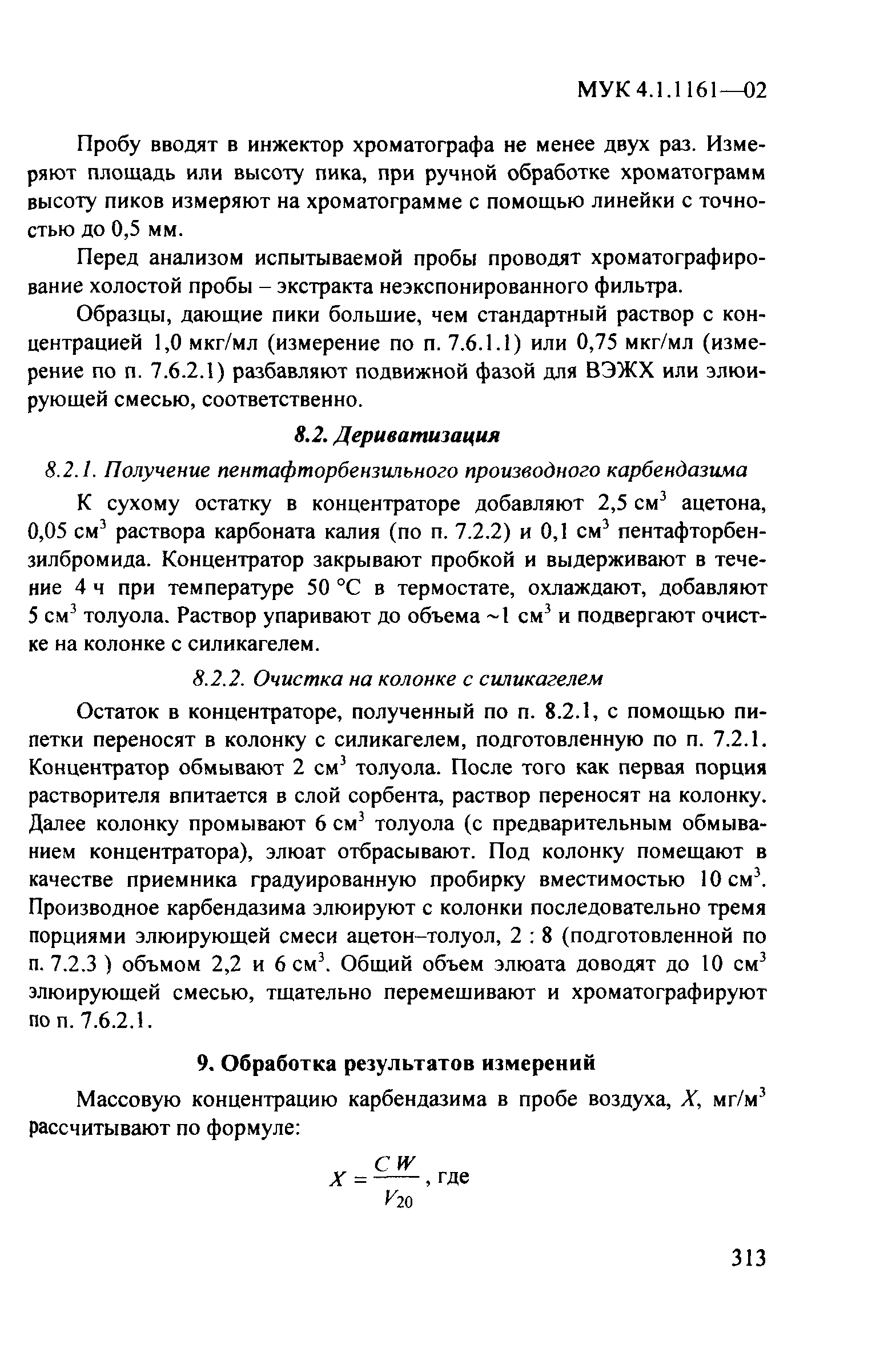 МУК 4.1.1161-02