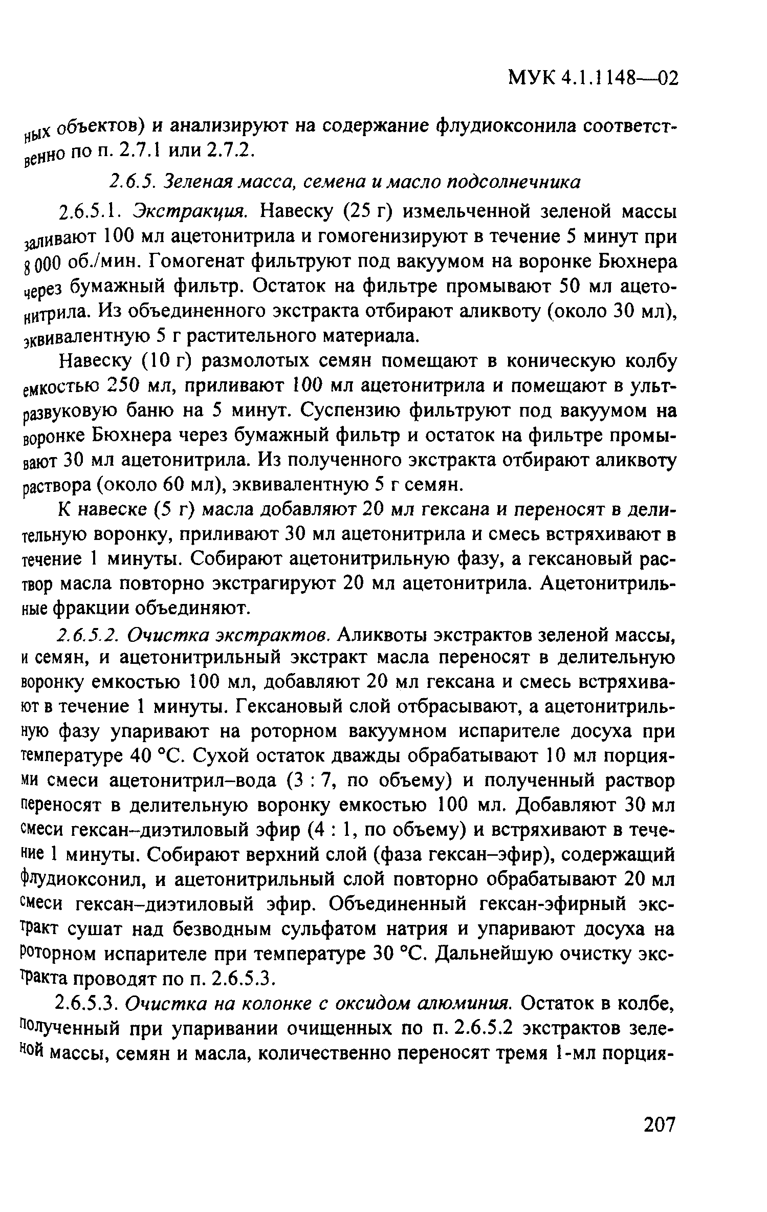 МУК 4.1.1148-02