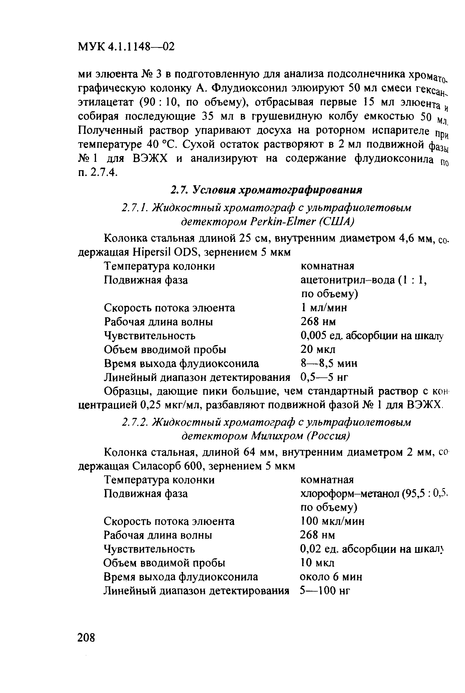 МУК 4.1.1148-02