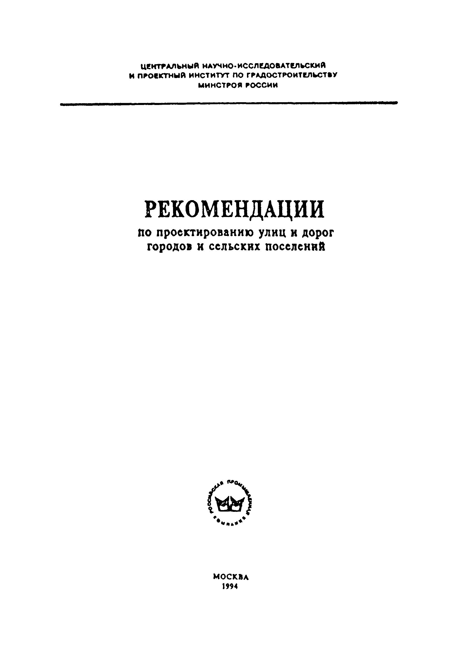 Рекомендации 